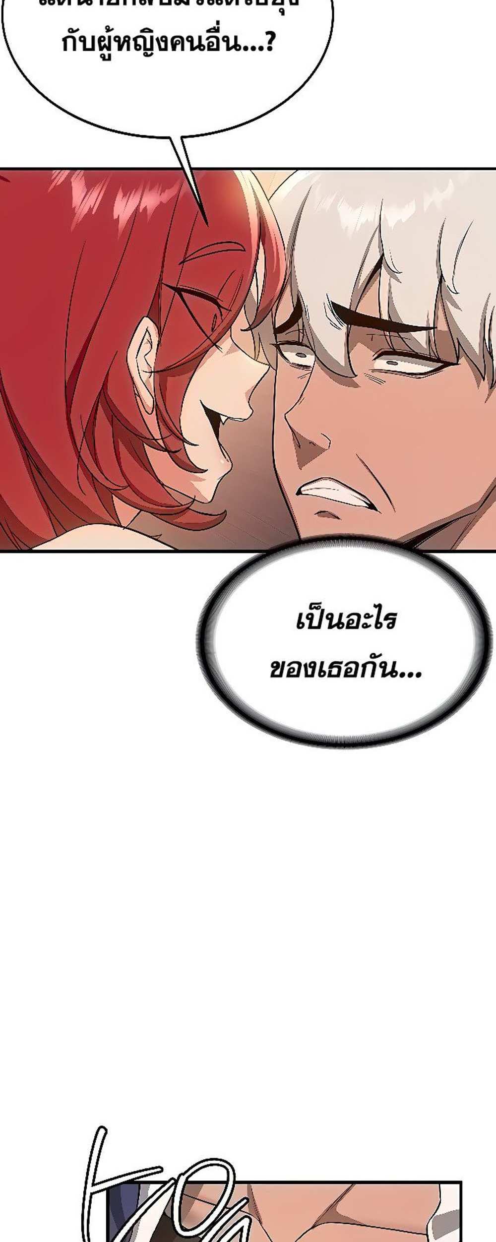 Your Girlfriend Was Amazing แปลไทย