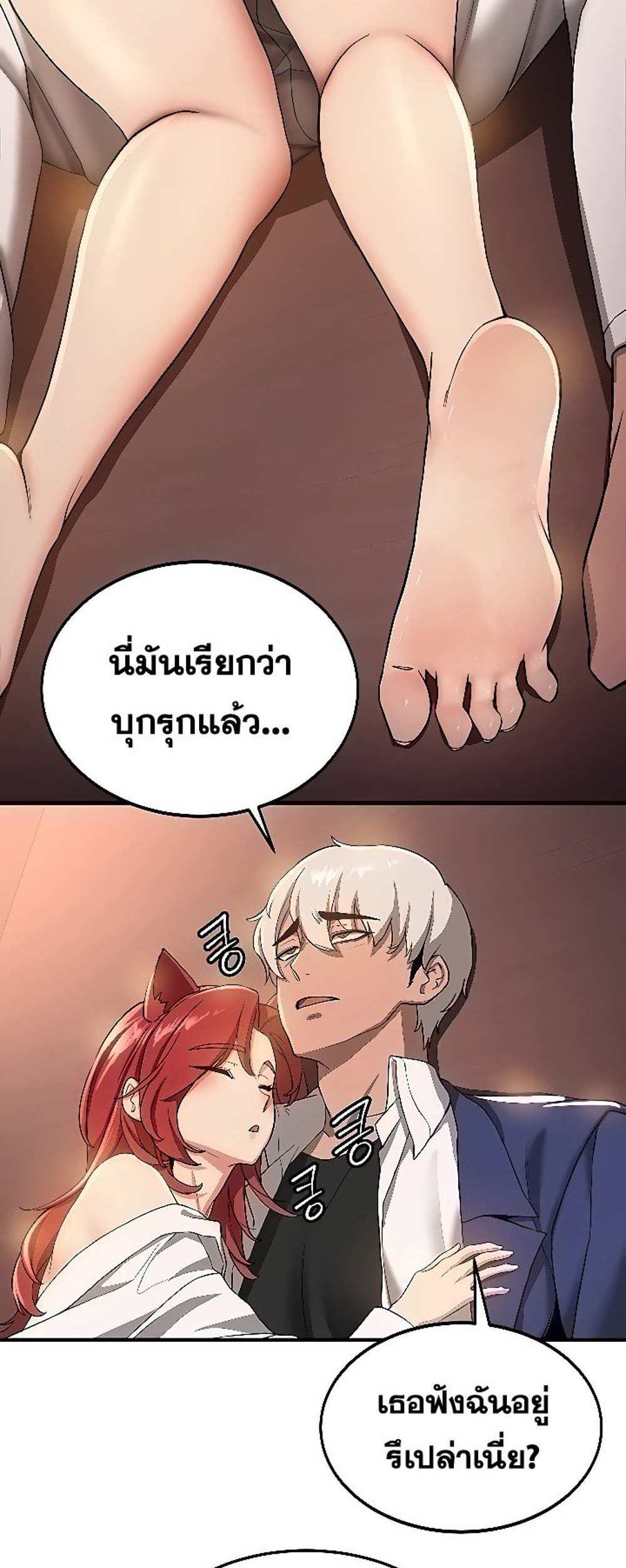 Your Girlfriend Was Amazing แปลไทย