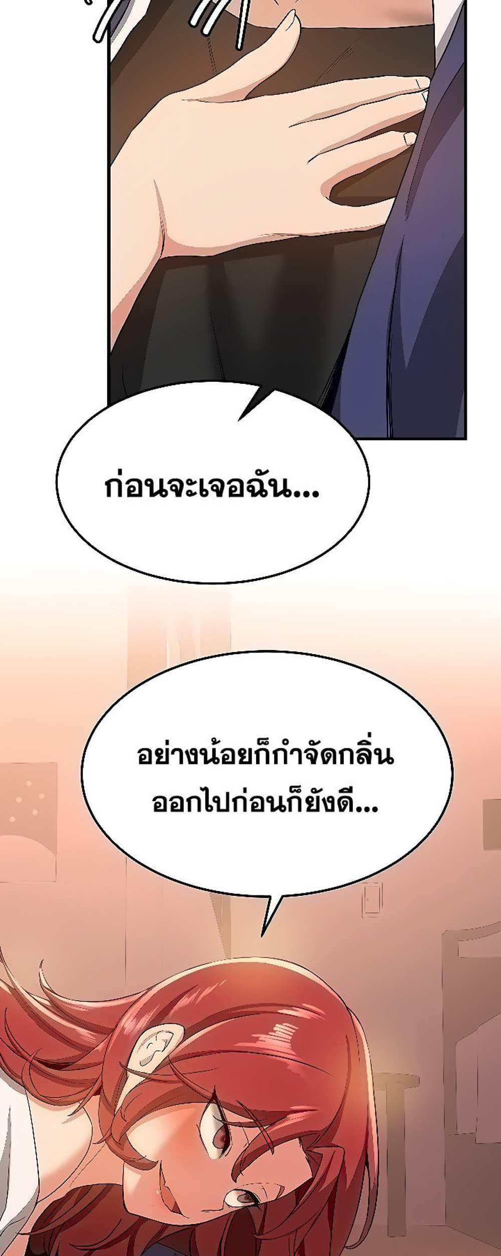 Your Girlfriend Was Amazing แปลไทย