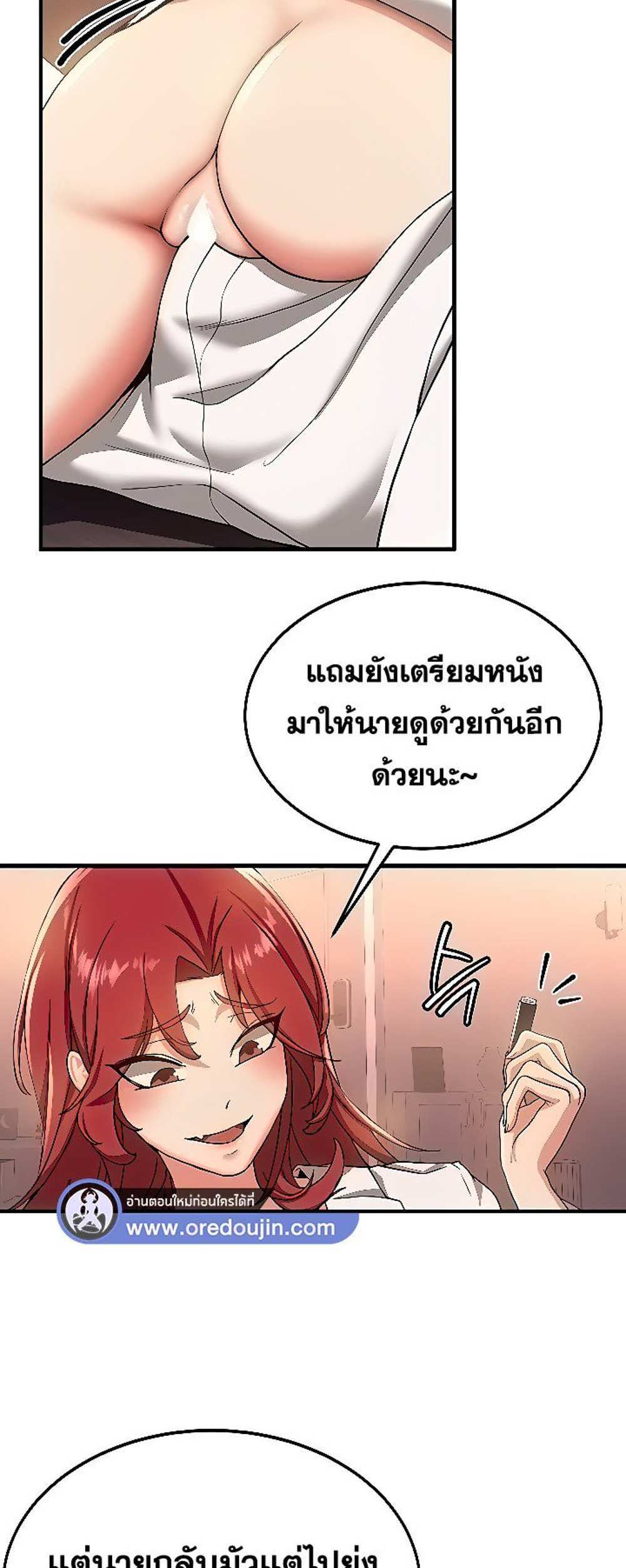 Your Girlfriend Was Amazing แปลไทย