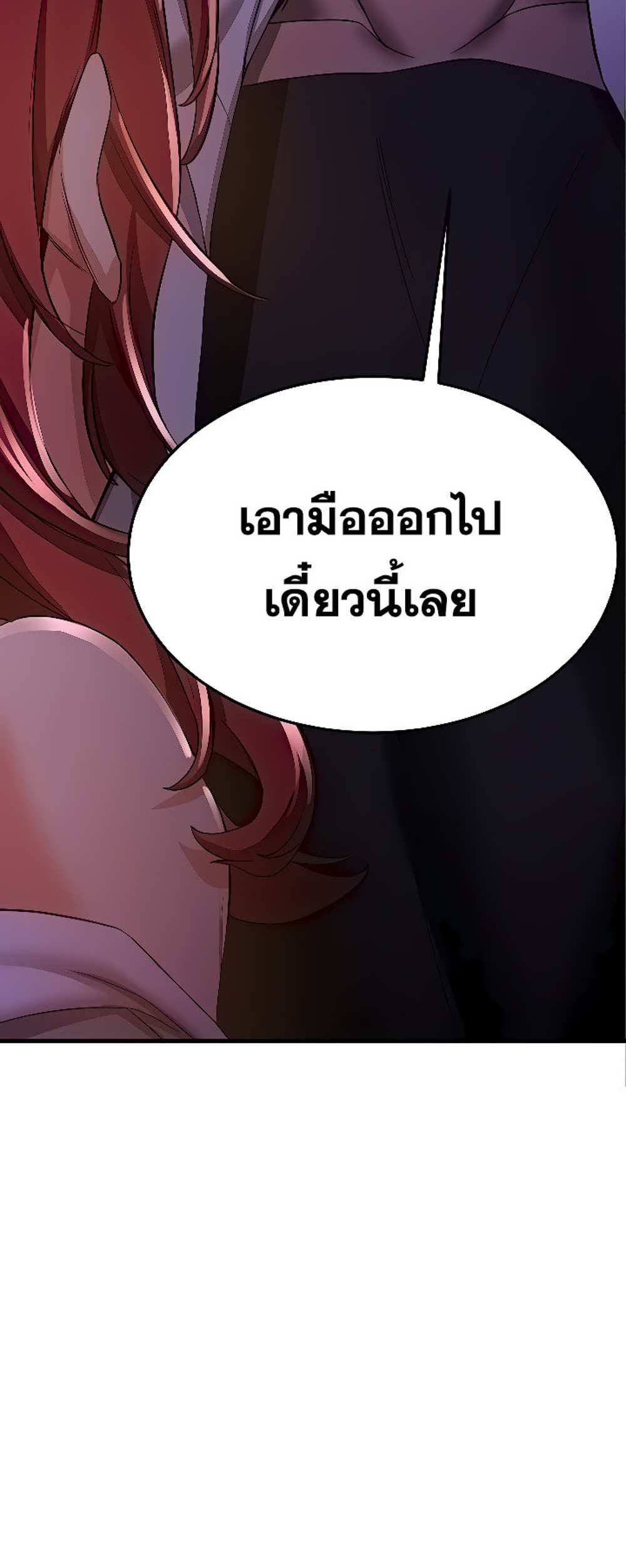 Your Girlfriend Was Amazing แปลไทย