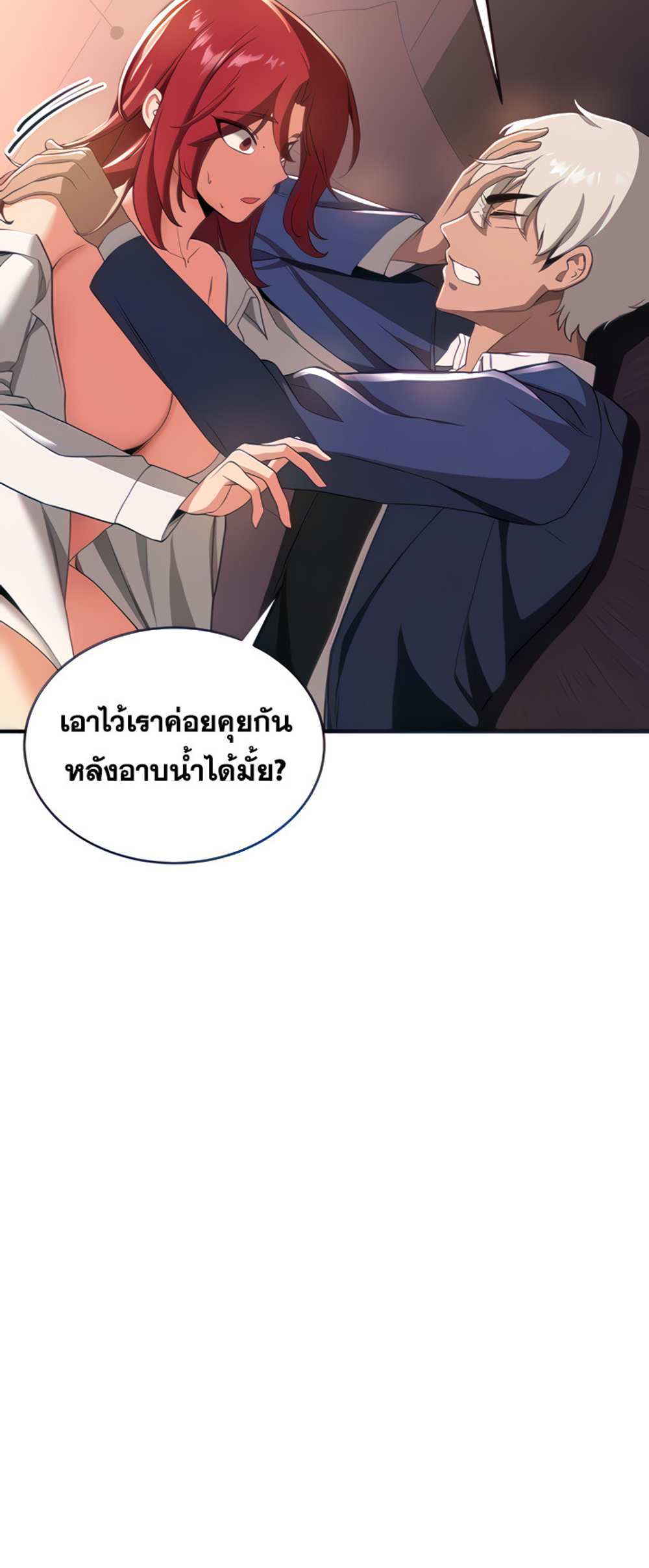 Your Girlfriend Was Amazing แปลไทย