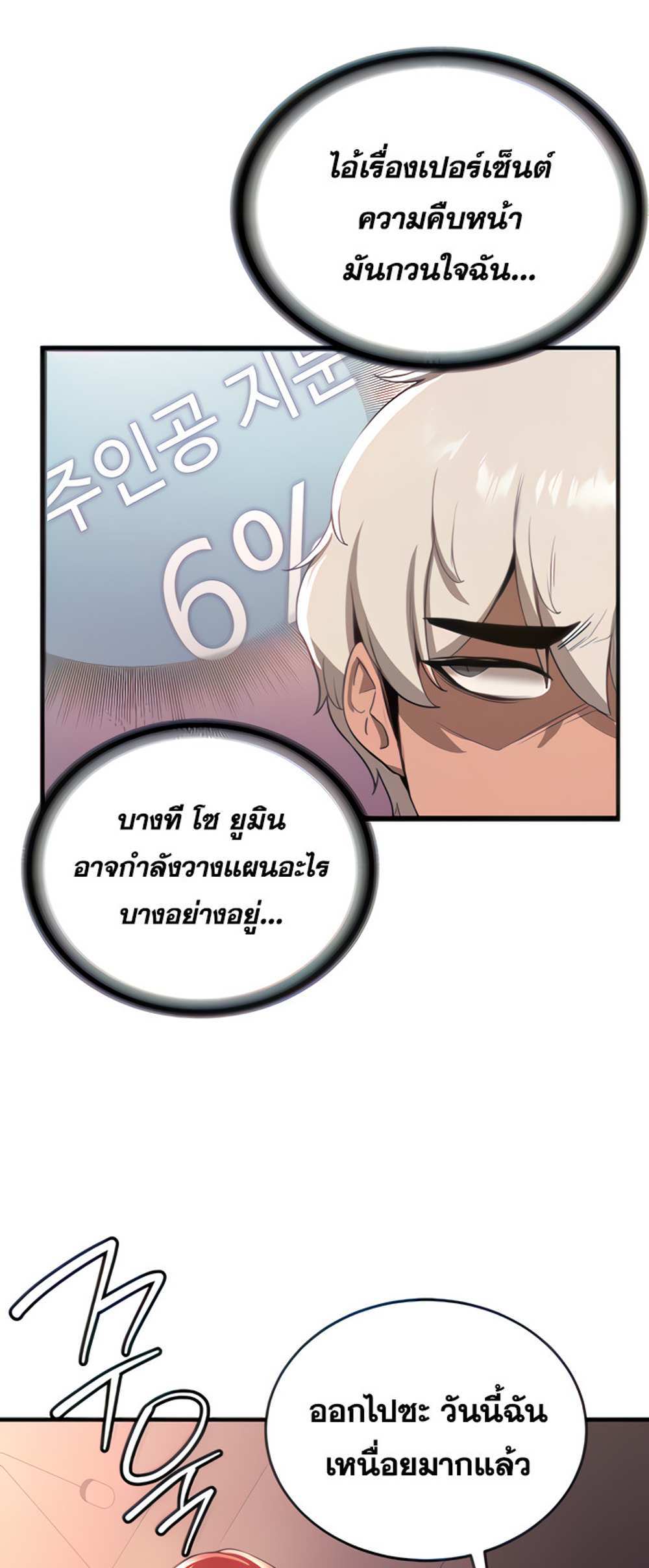 Your Girlfriend Was Amazing แปลไทย