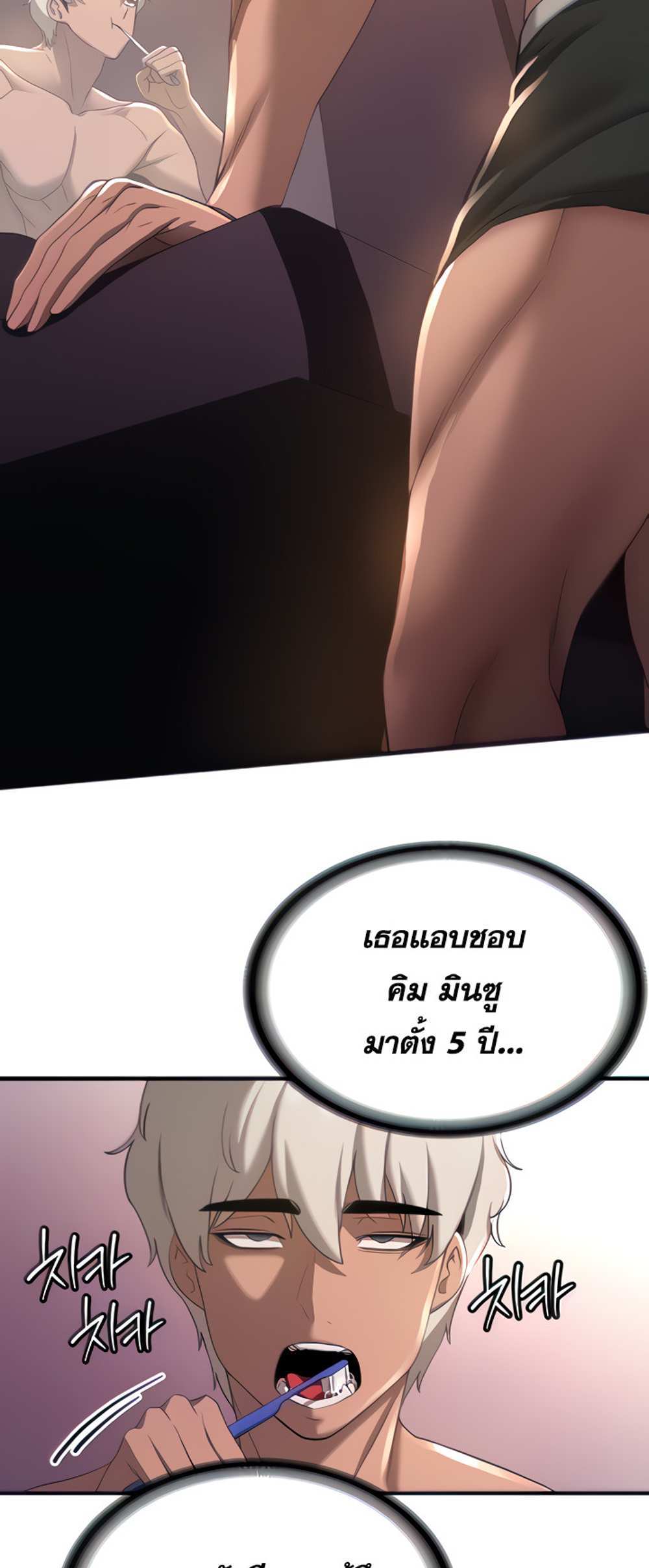 Your Girlfriend Was Amazing แปลไทย