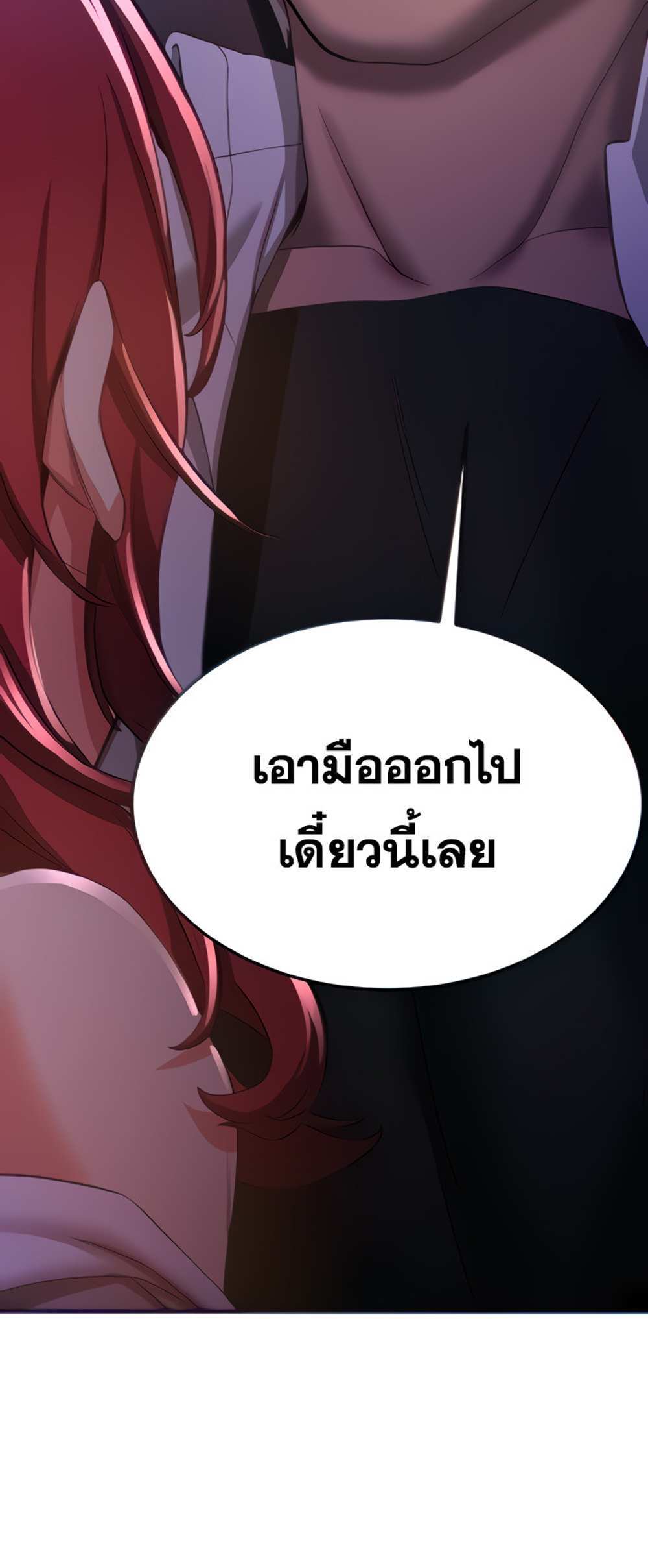 Your Girlfriend Was Amazing แปลไทย