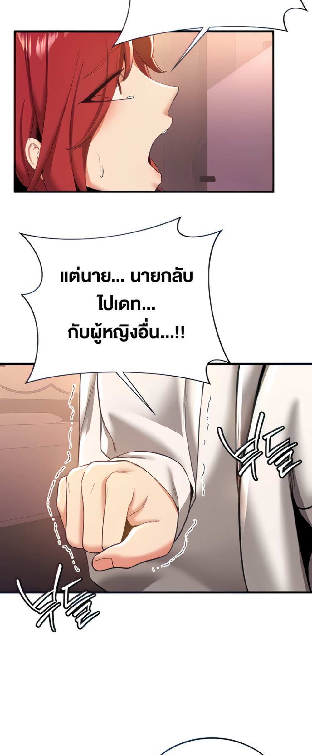 Your Girlfriend Was Amazing แปลไทย