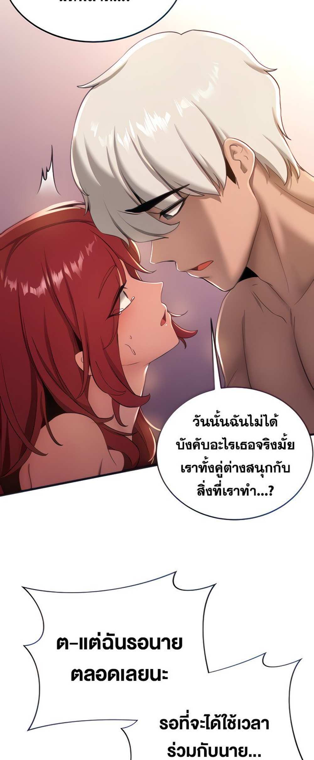 Your Girlfriend Was Amazing แปลไทย