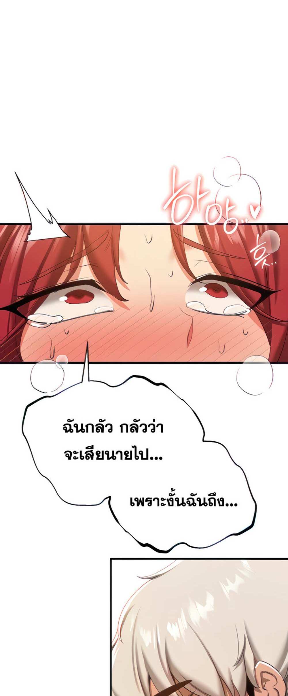 Your Girlfriend Was Amazing แปลไทย