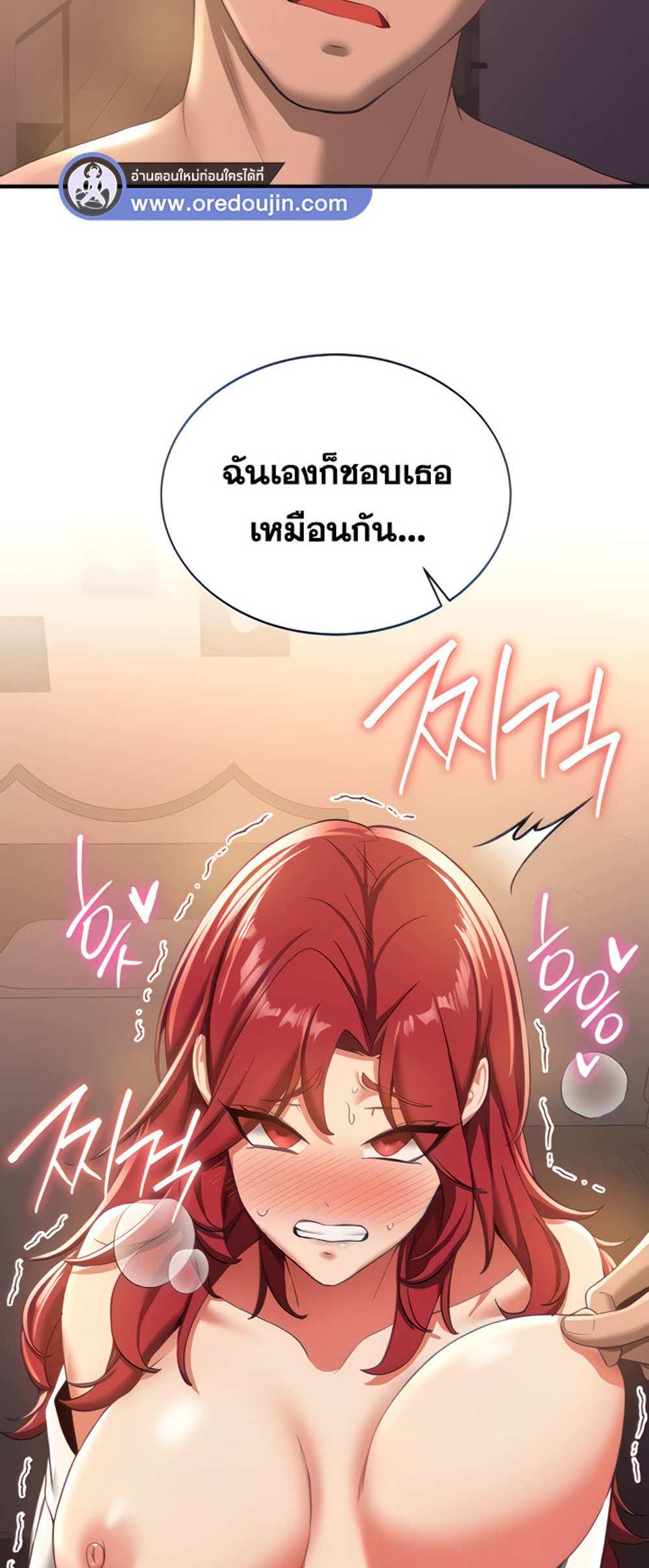 Your Girlfriend Was Amazing แปลไทย