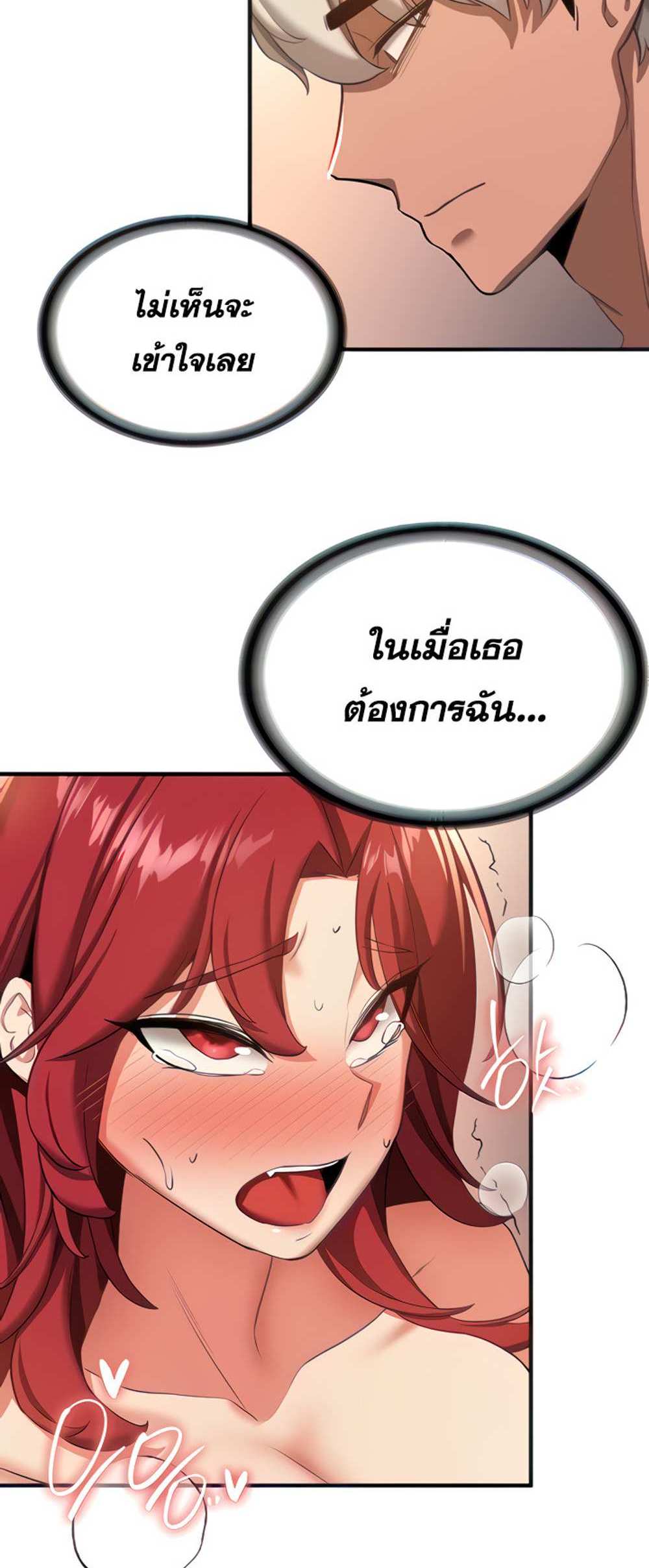 Your Girlfriend Was Amazing แปลไทย