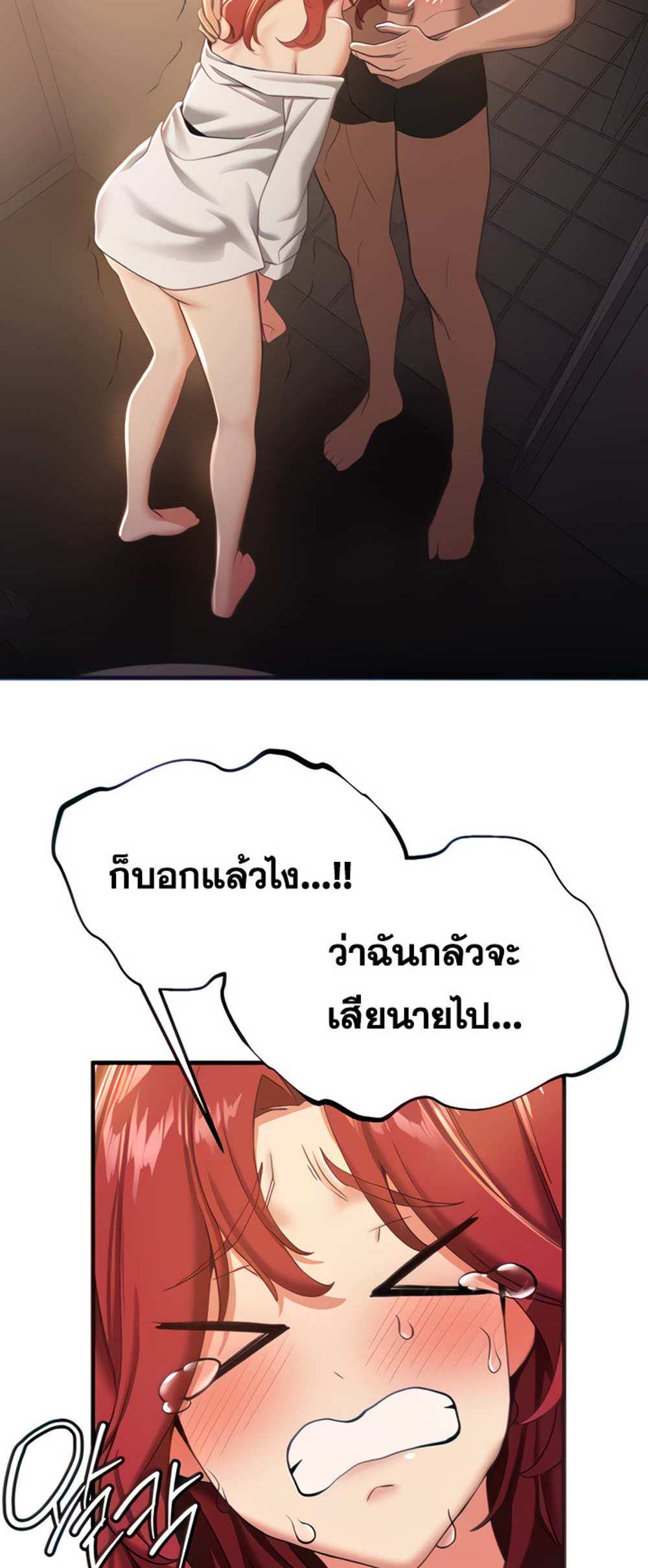 Your Girlfriend Was Amazing แปลไทย