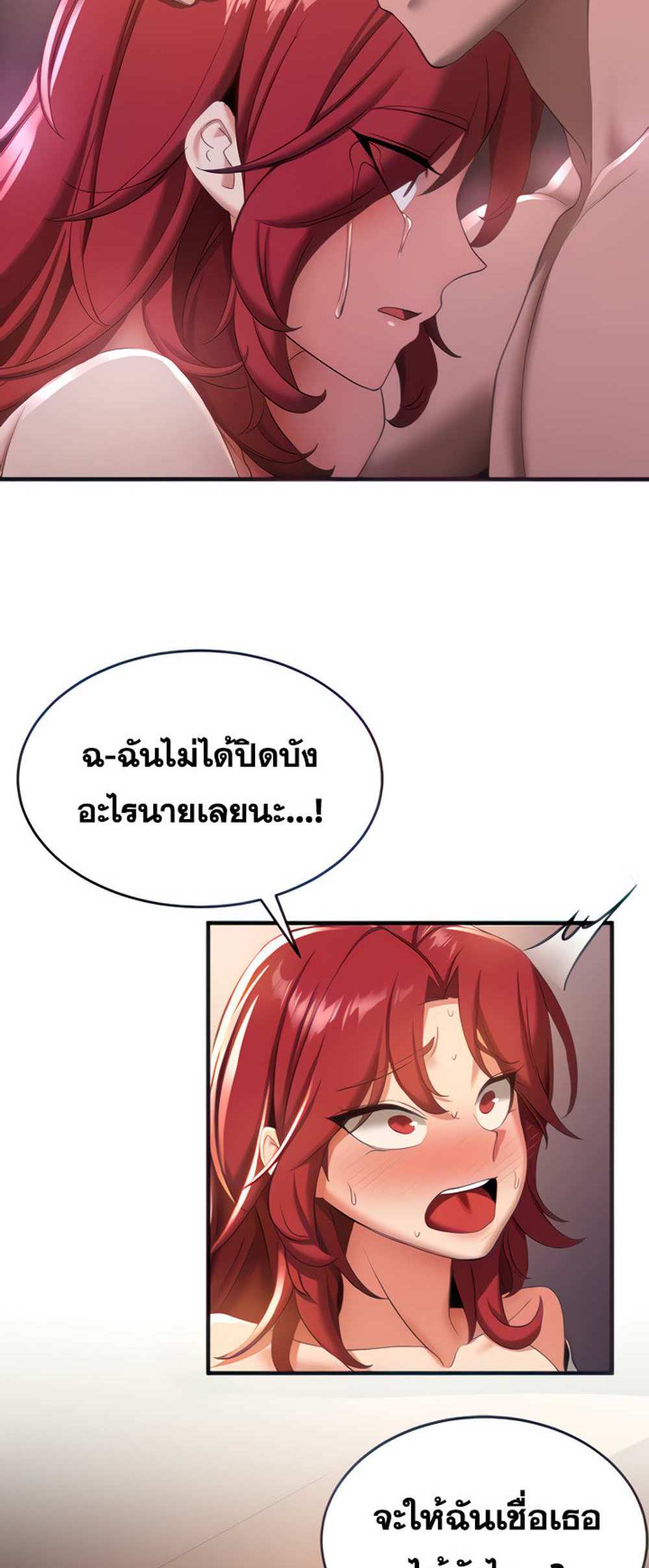 Your Girlfriend Was Amazing แปลไทย