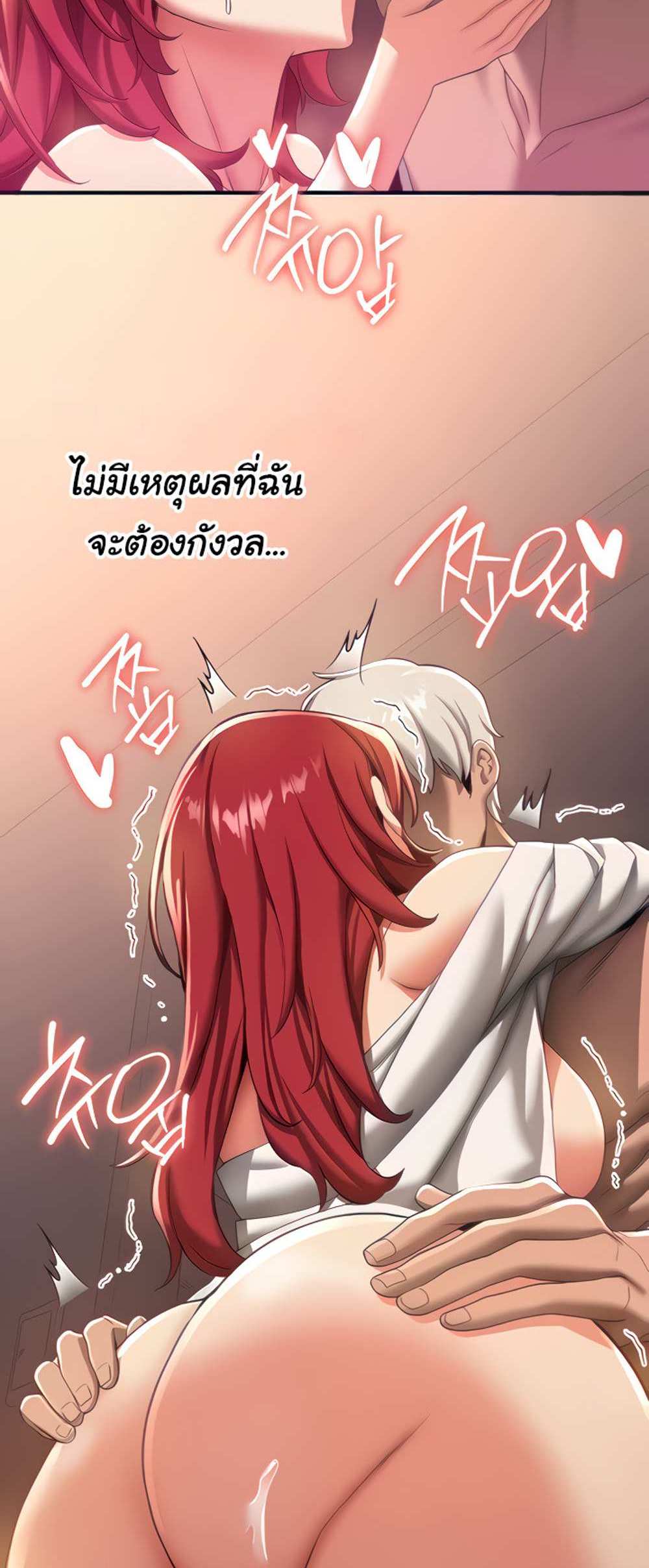 Your Girlfriend Was Amazing แปลไทย