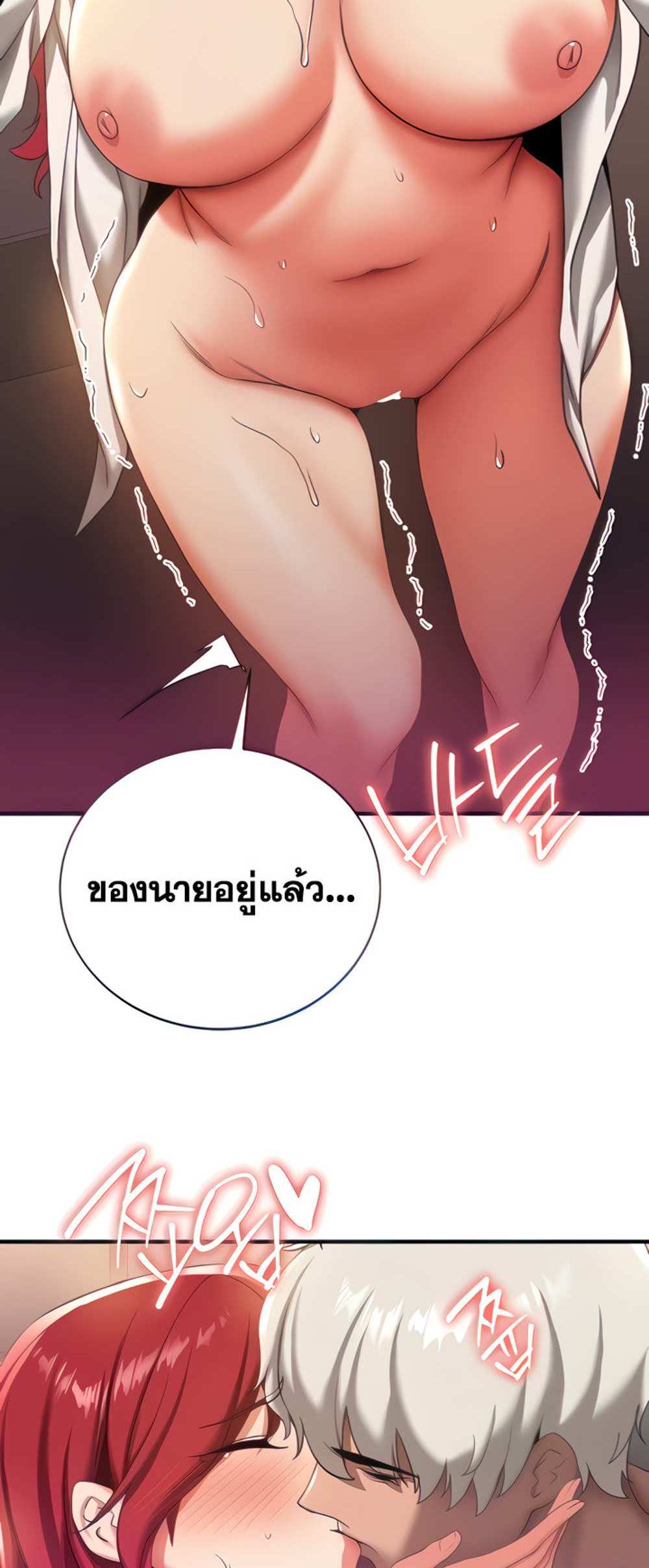 Your Girlfriend Was Amazing แปลไทย