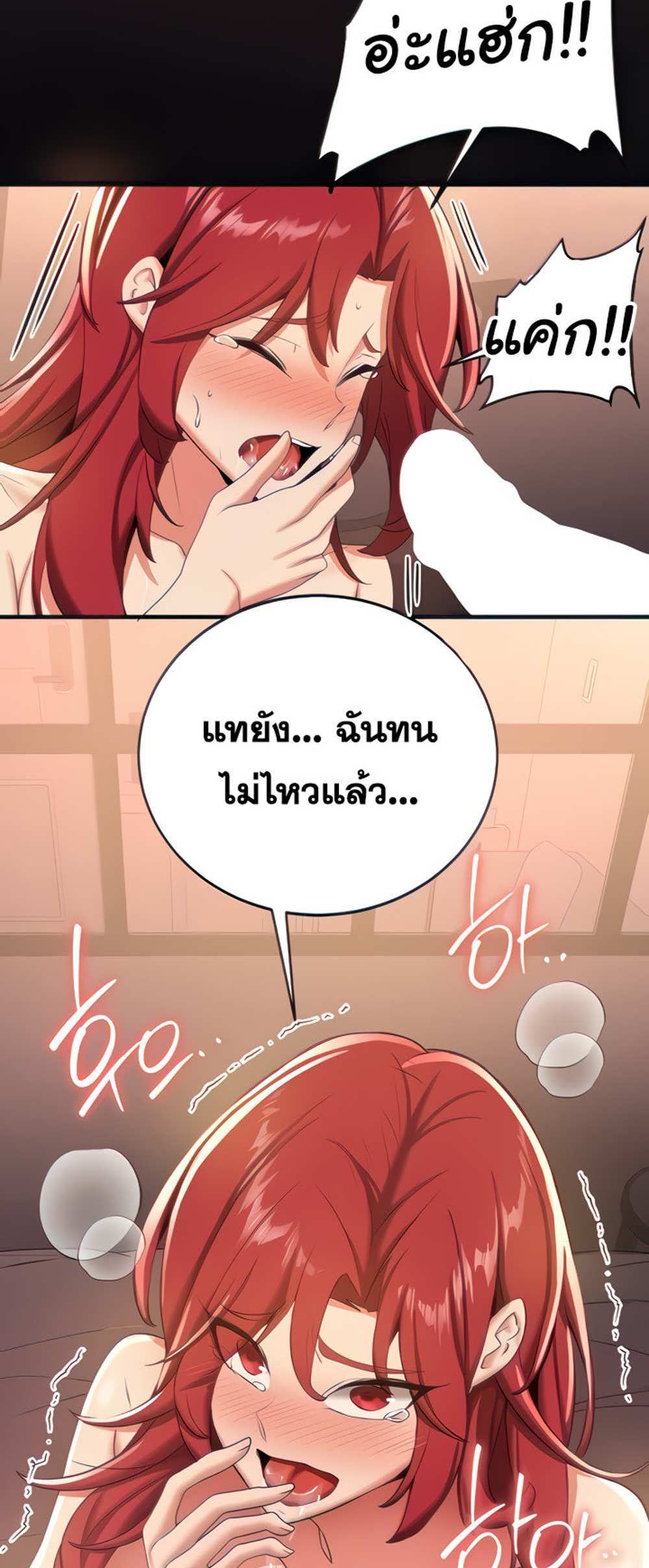 Your Girlfriend Was Amazing แปลไทย