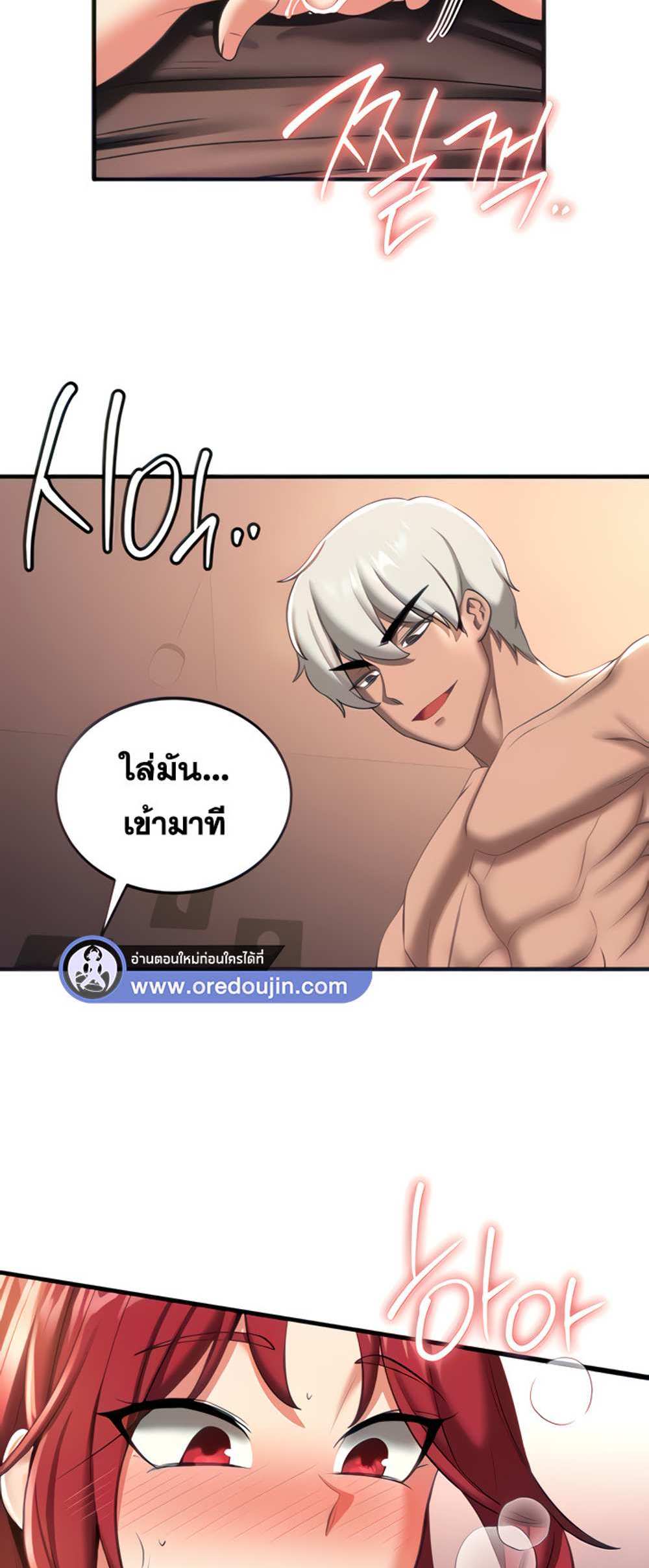 Your Girlfriend Was Amazing แปลไทย