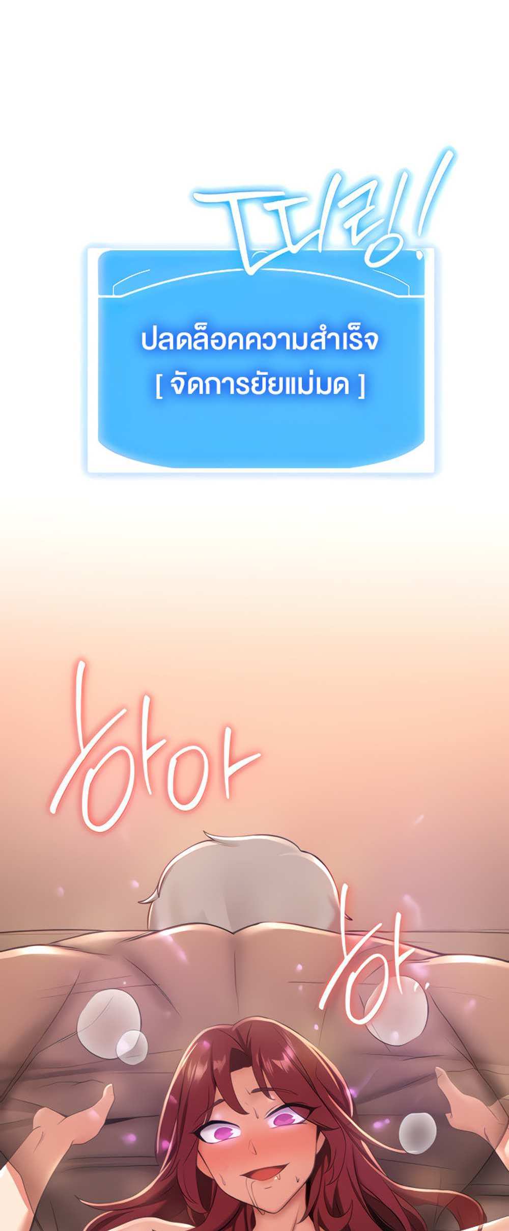 Your Girlfriend Was Amazing แปลไทย