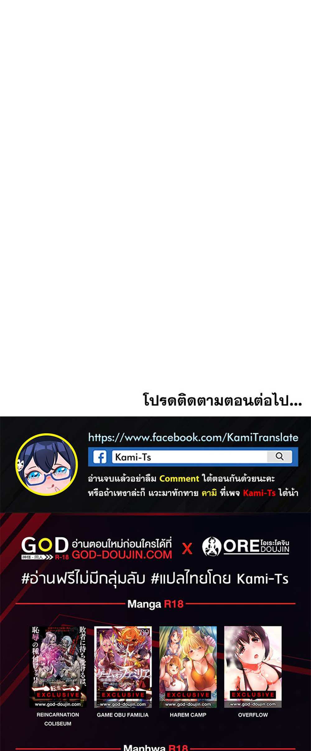 Your Girlfriend Was Amazing แปลไทย