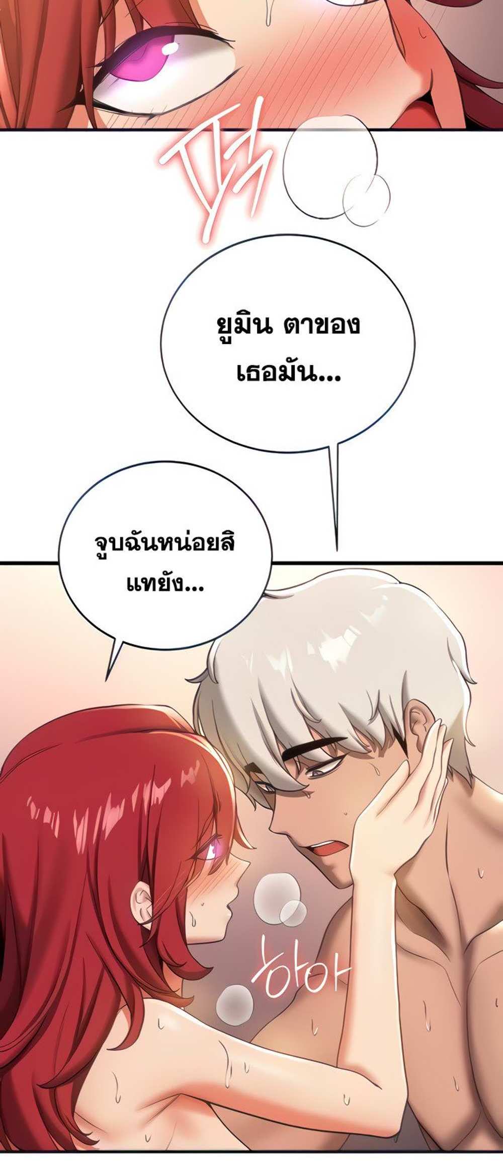 Your Girlfriend Was Amazing แปลไทย