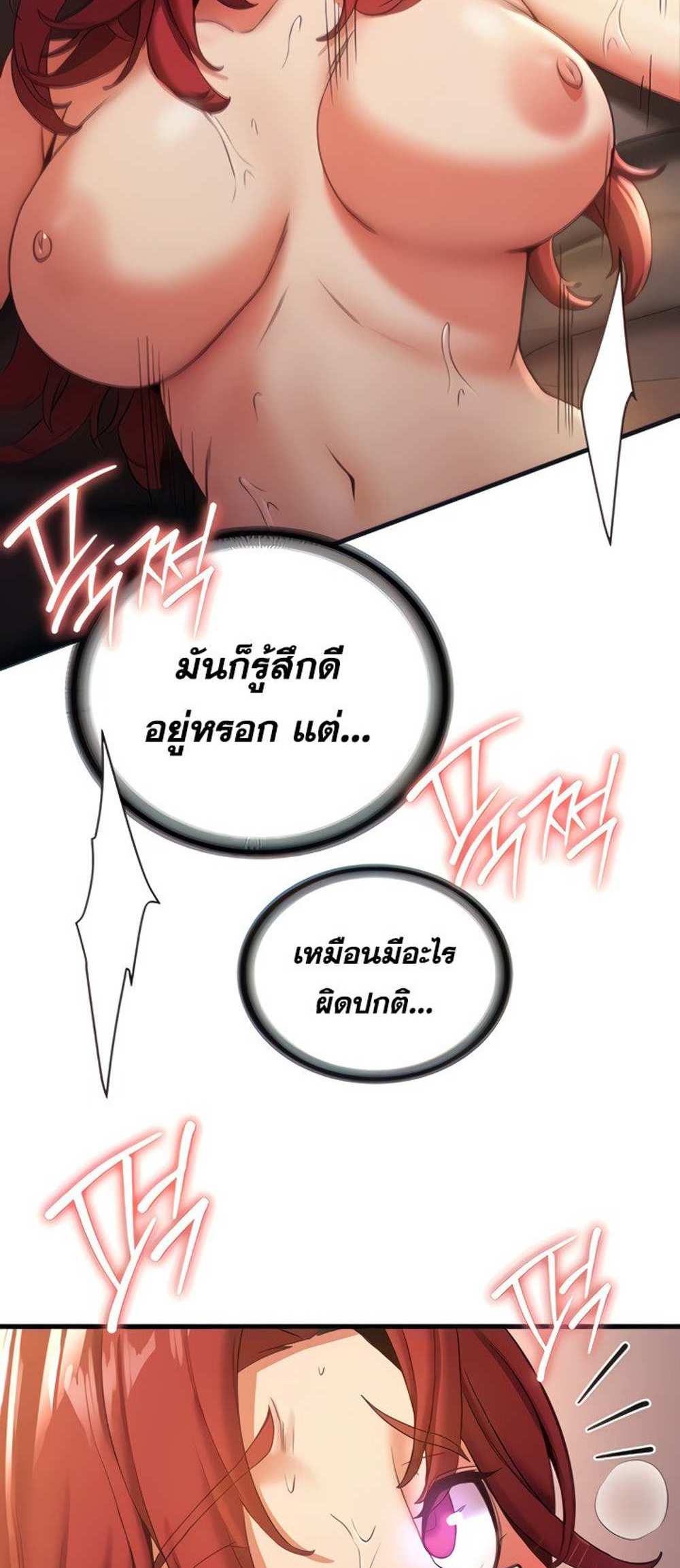 Your Girlfriend Was Amazing แปลไทย