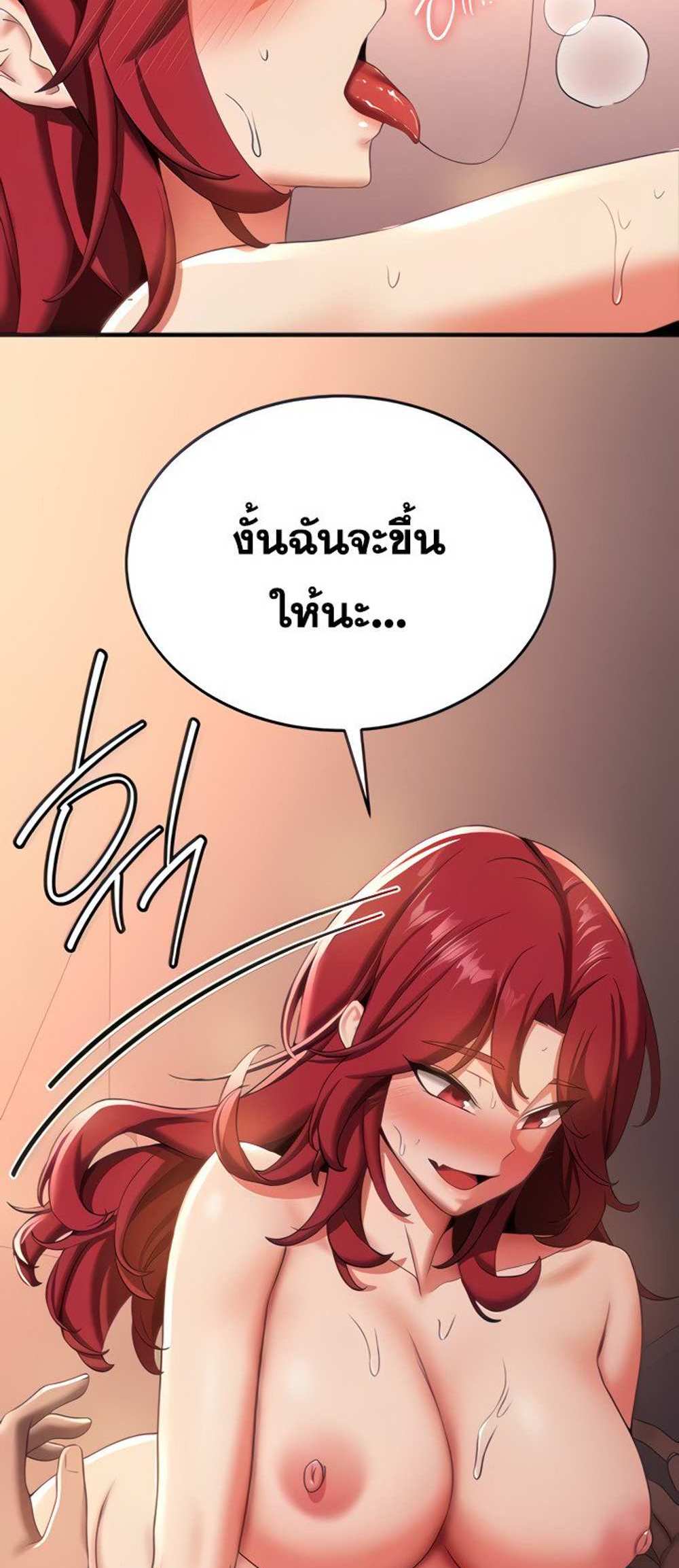 Your Girlfriend Was Amazing แปลไทย