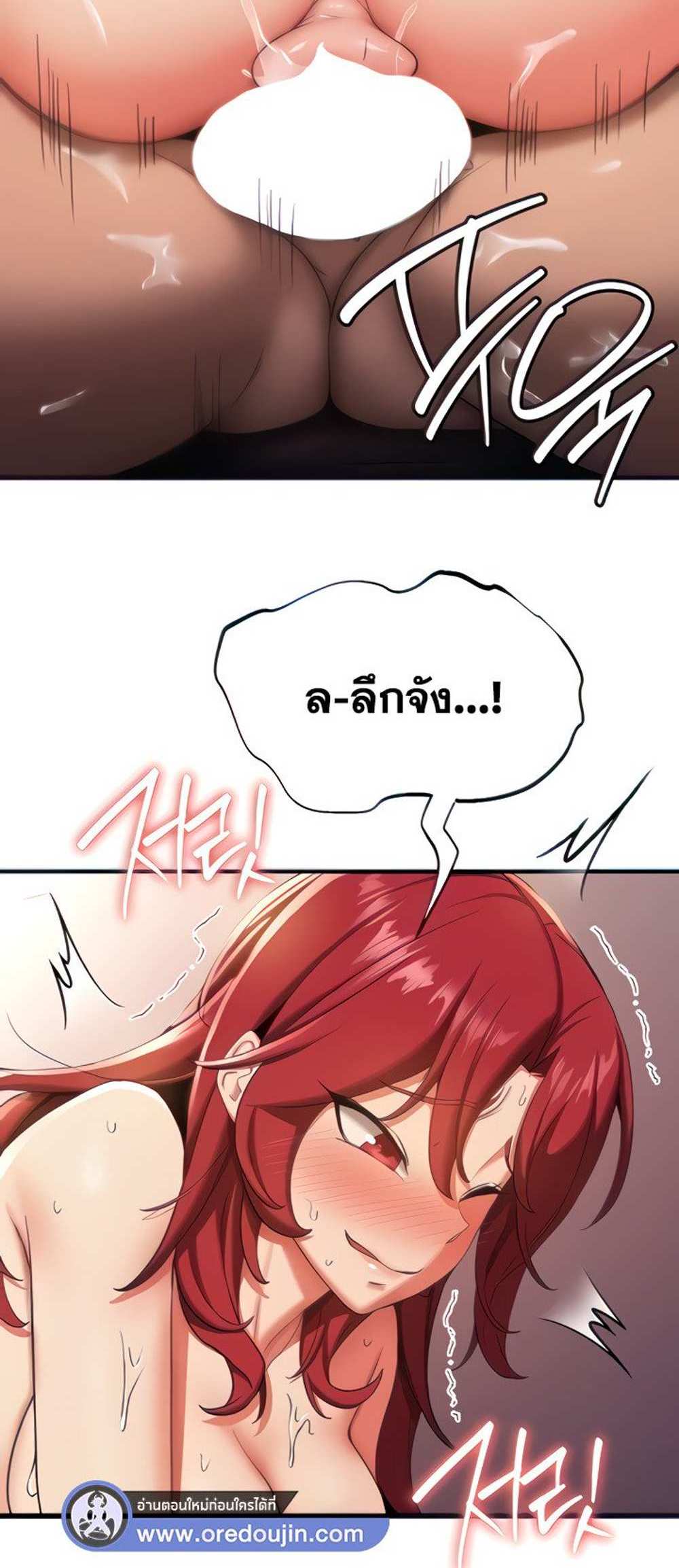 Your Girlfriend Was Amazing แปลไทย