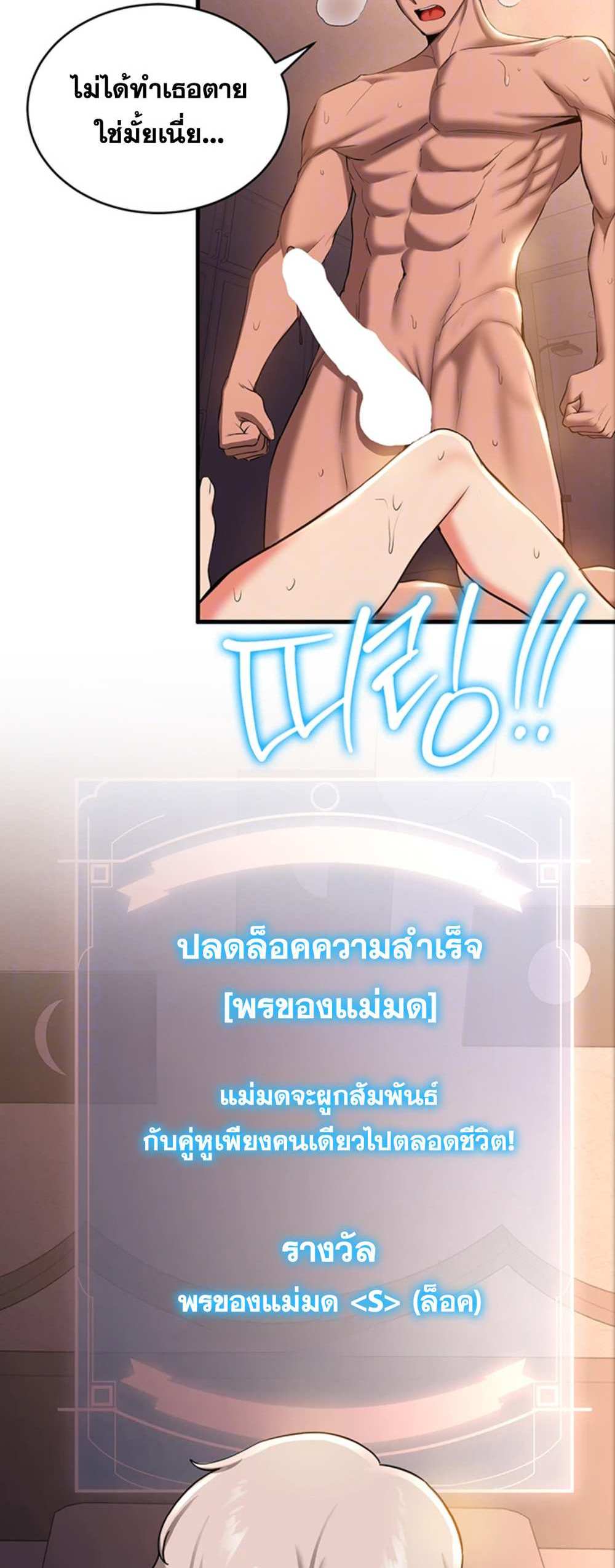 Your Girlfriend Was Amazing แปลไทย