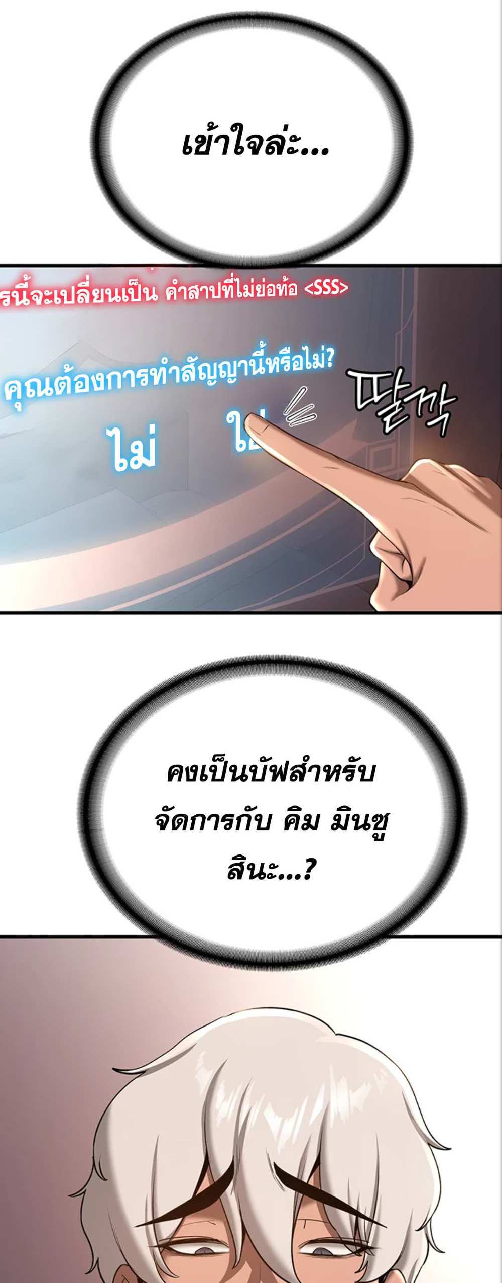 Your Girlfriend Was Amazing แปลไทย