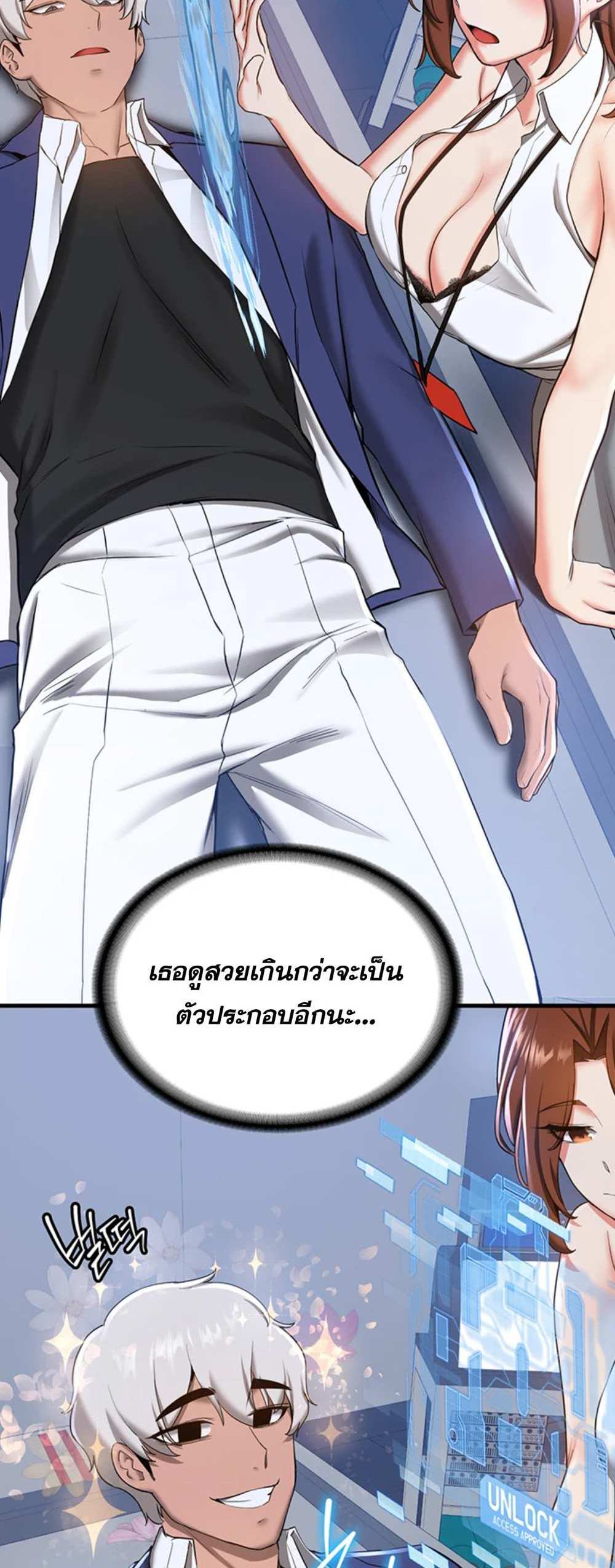 Your Girlfriend Was Amazing แปลไทย