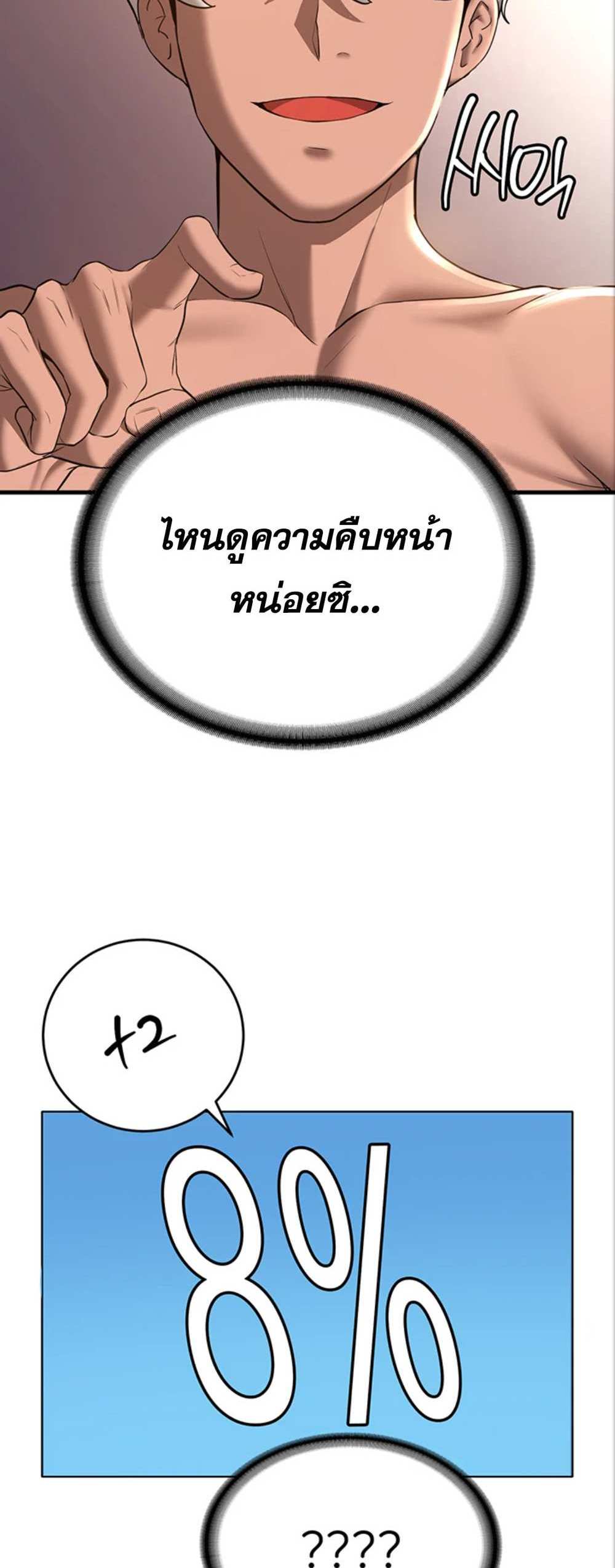 Your Girlfriend Was Amazing แปลไทย