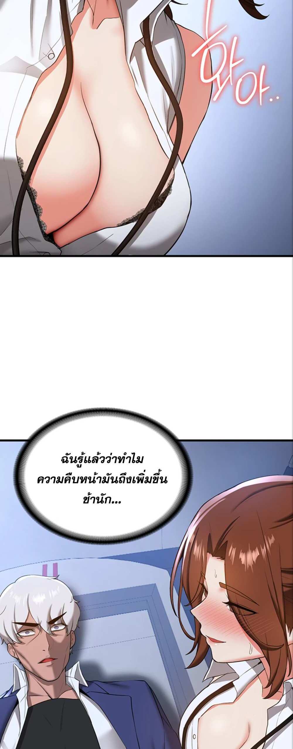 Your Girlfriend Was Amazing แปลไทย