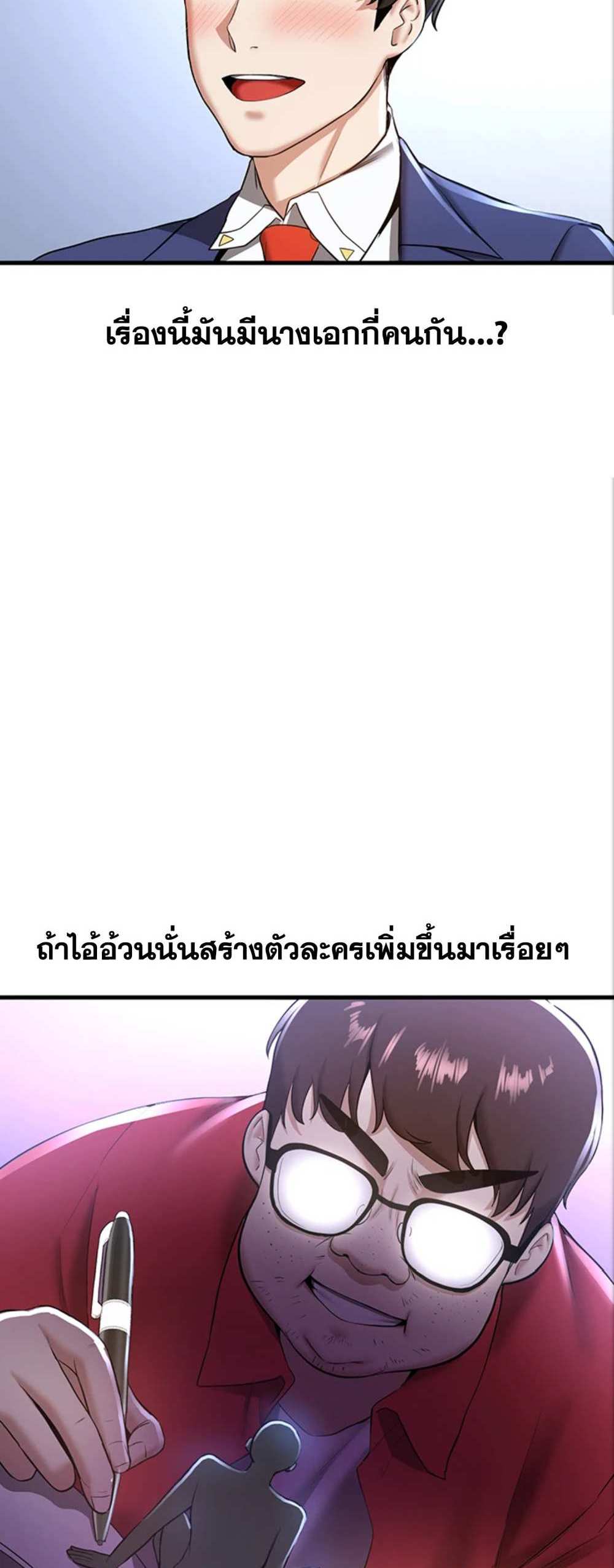 Your Girlfriend Was Amazing แปลไทย