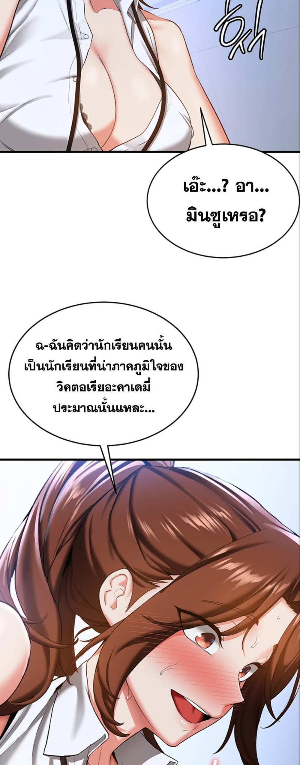 Your Girlfriend Was Amazing แปลไทย