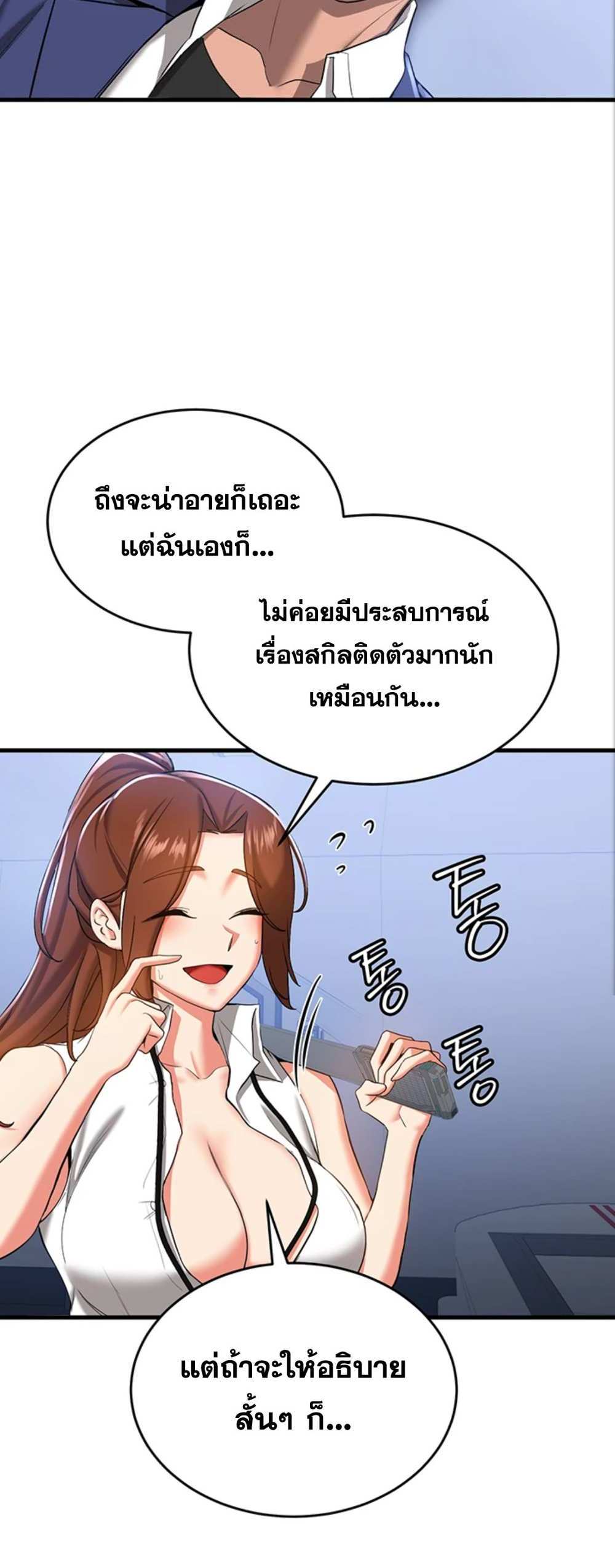 Your Girlfriend Was Amazing แปลไทย