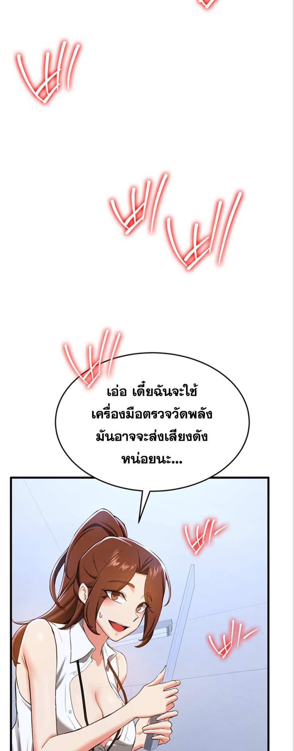 Your Girlfriend Was Amazing แปลไทย