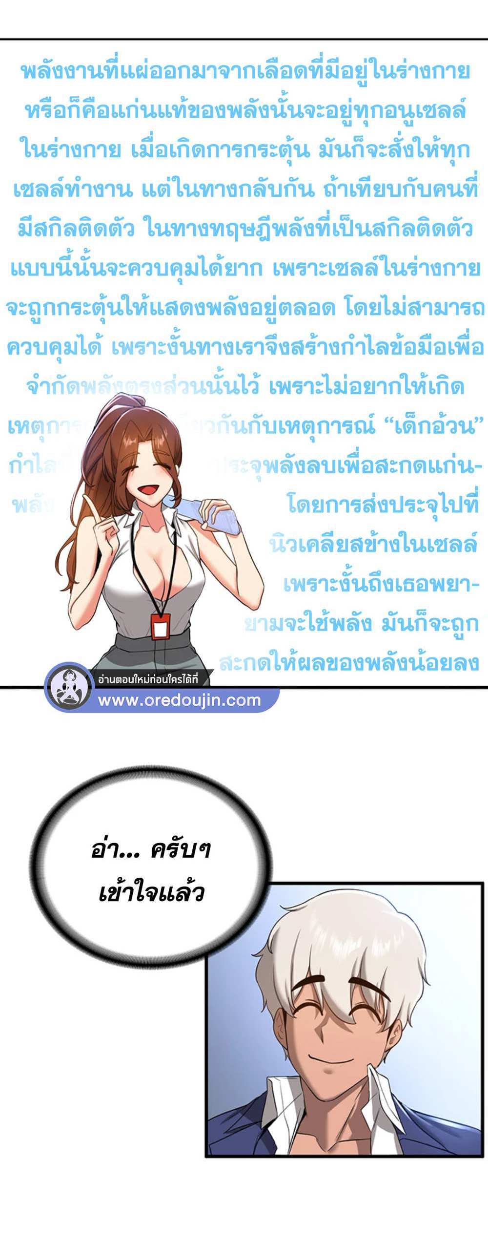 Your Girlfriend Was Amazing แปลไทย