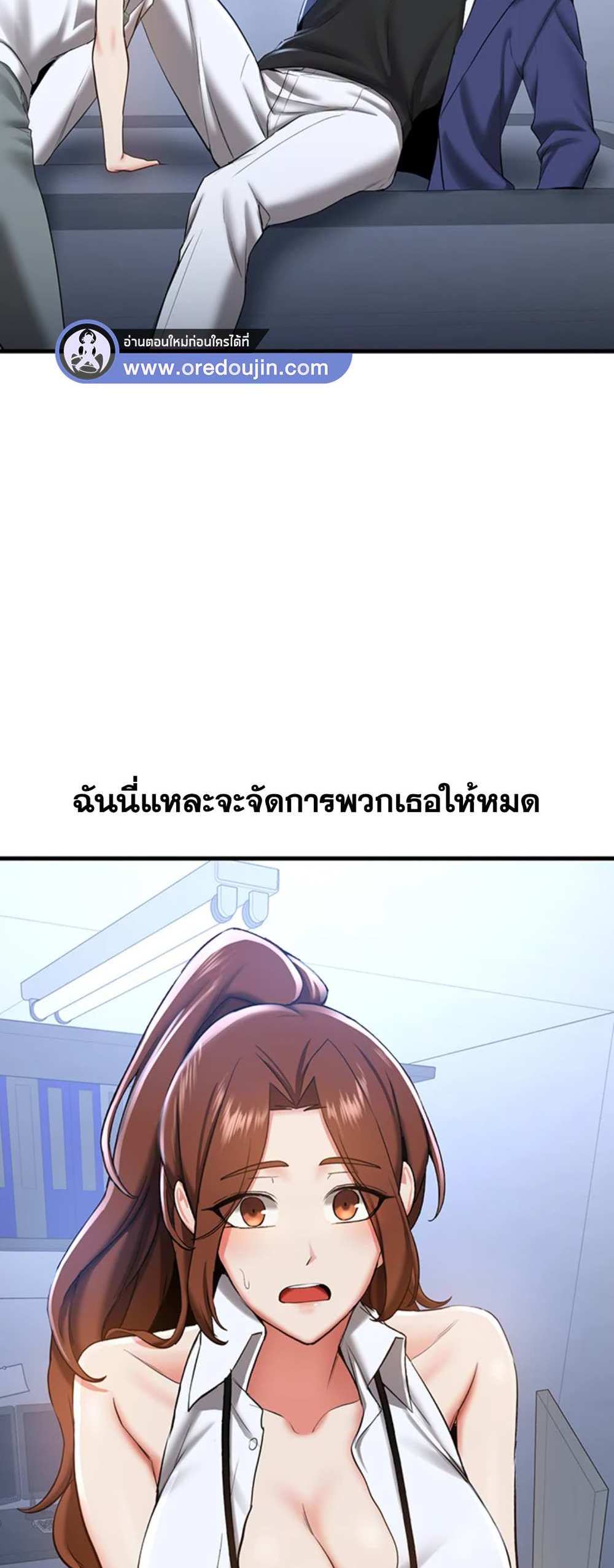 Your Girlfriend Was Amazing แปลไทย