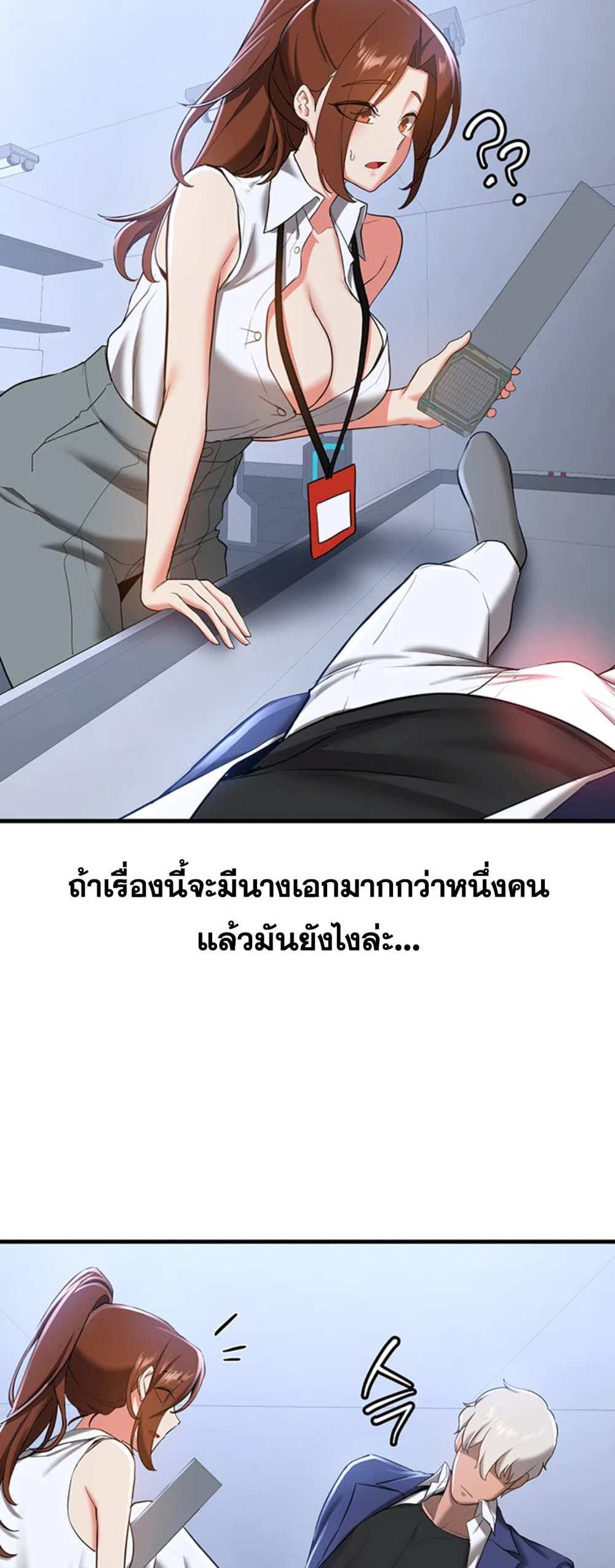 Your Girlfriend Was Amazing แปลไทย