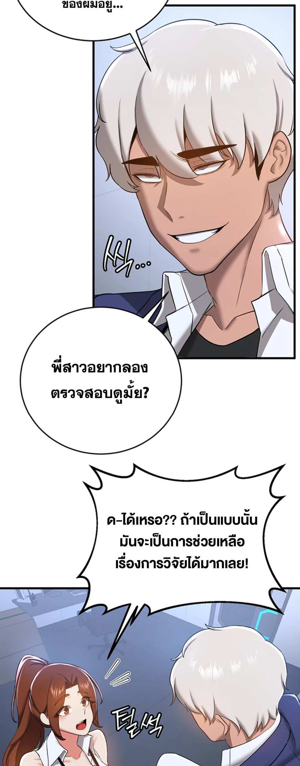 Your Girlfriend Was Amazing แปลไทย