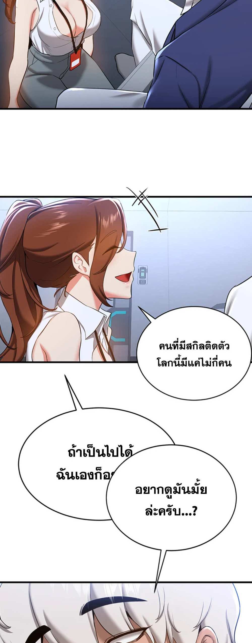 Your Girlfriend Was Amazing แปลไทย