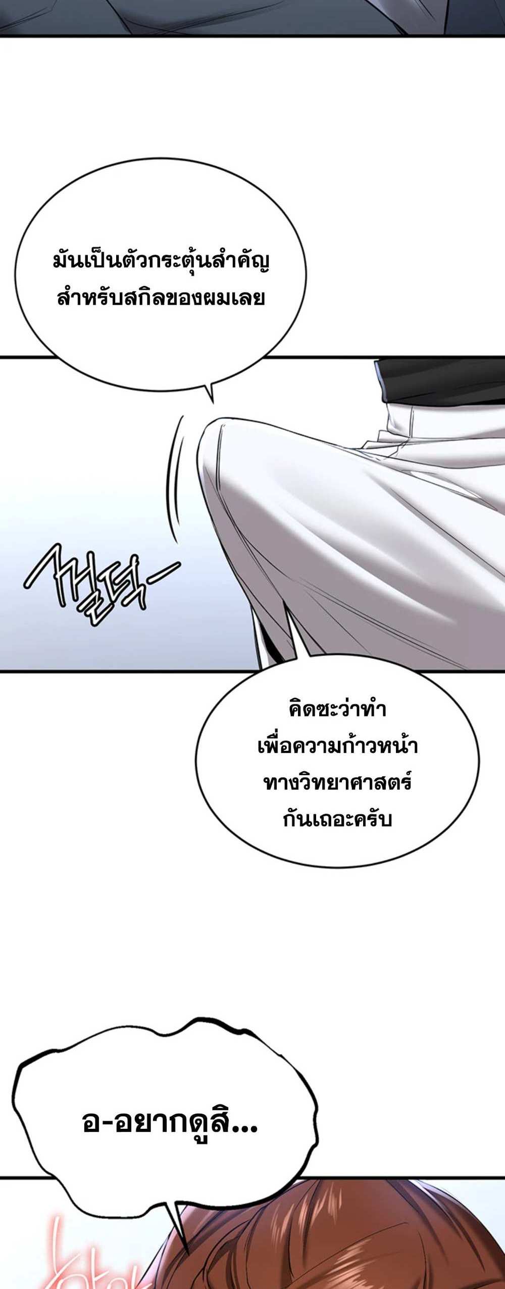 Your Girlfriend Was Amazing แปลไทย