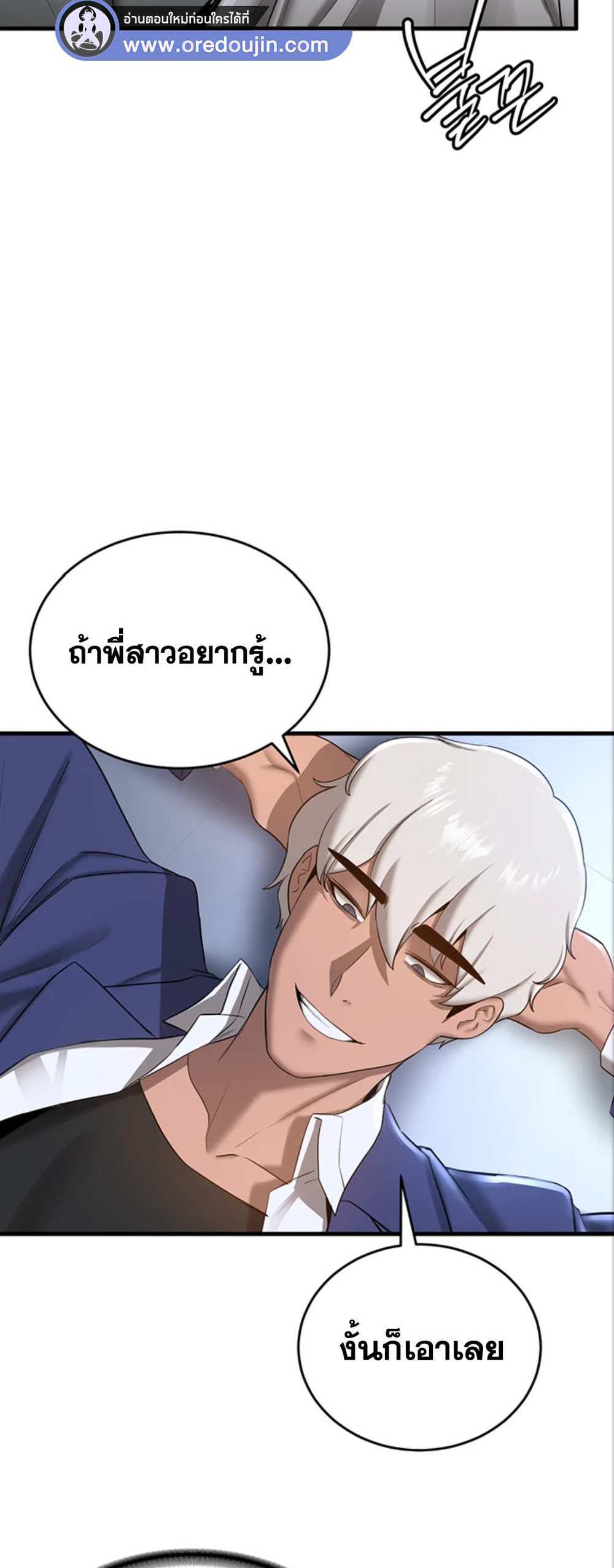 Your Girlfriend Was Amazing แปลไทย