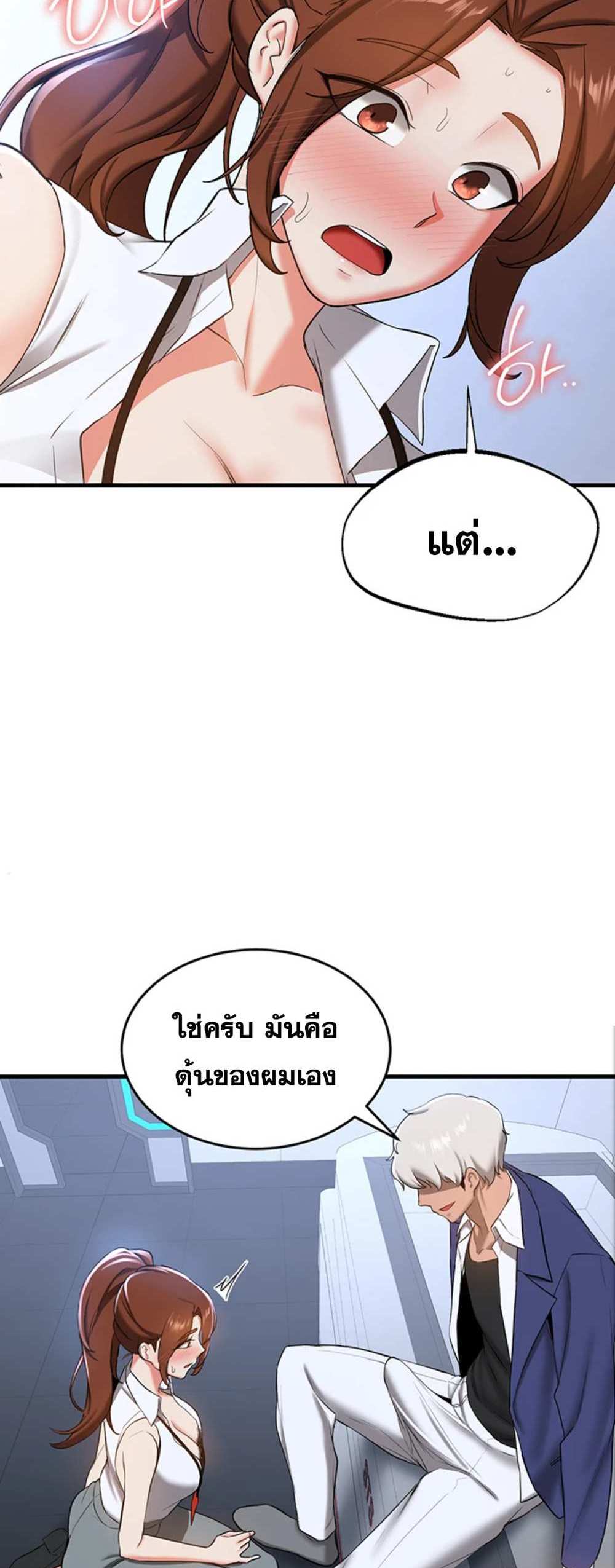 Your Girlfriend Was Amazing แปลไทย