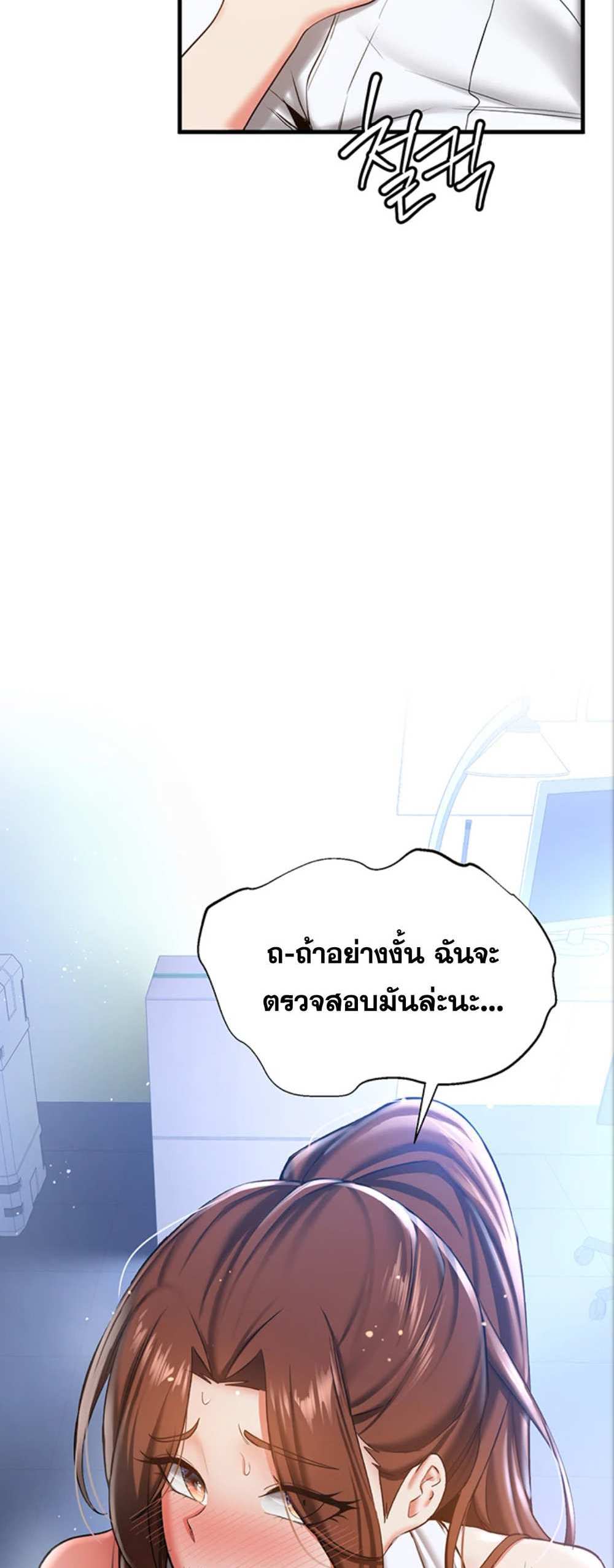 Your Girlfriend Was Amazing แปลไทย