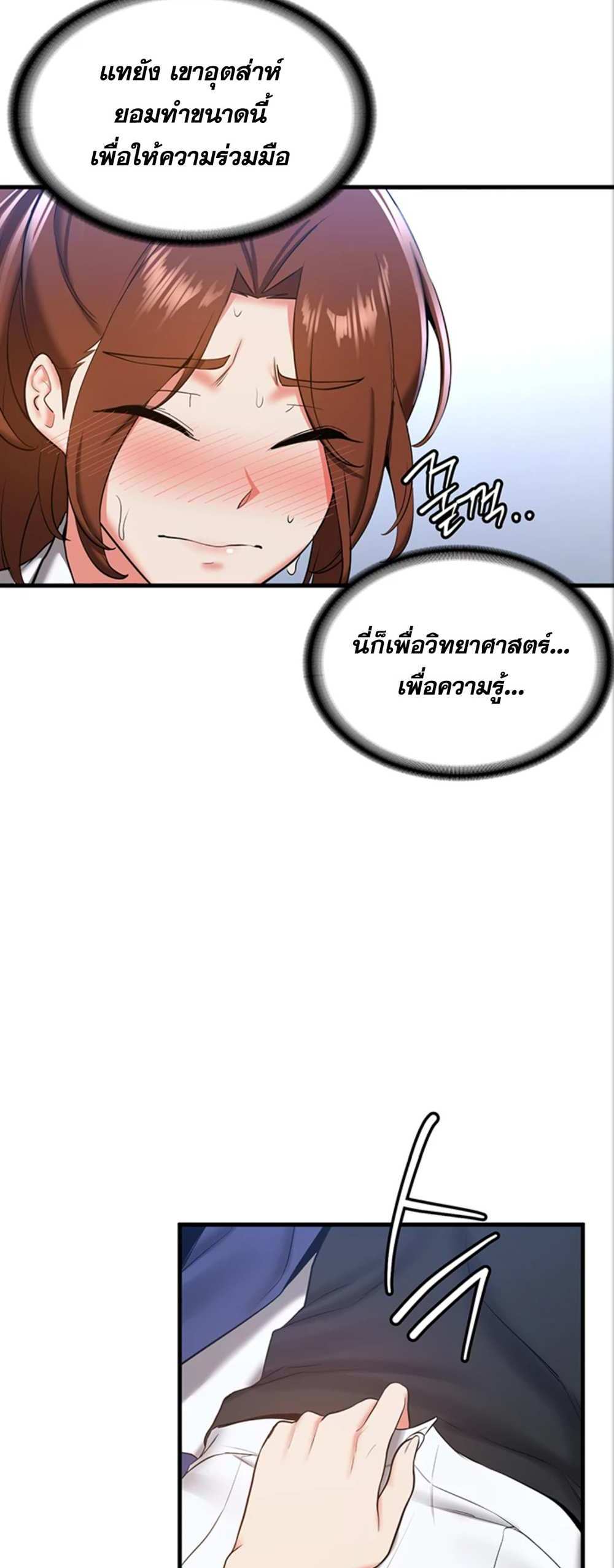 Your Girlfriend Was Amazing แปลไทย