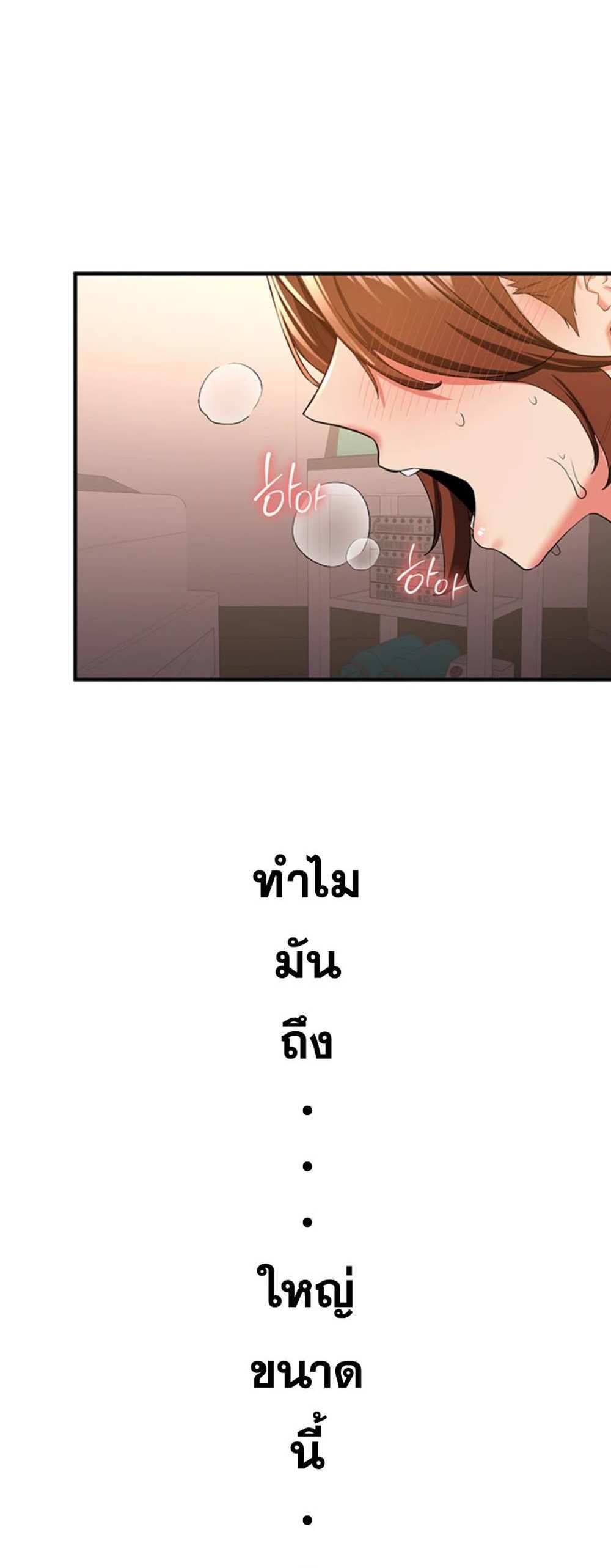 Your Girlfriend Was Amazing แปลไทย