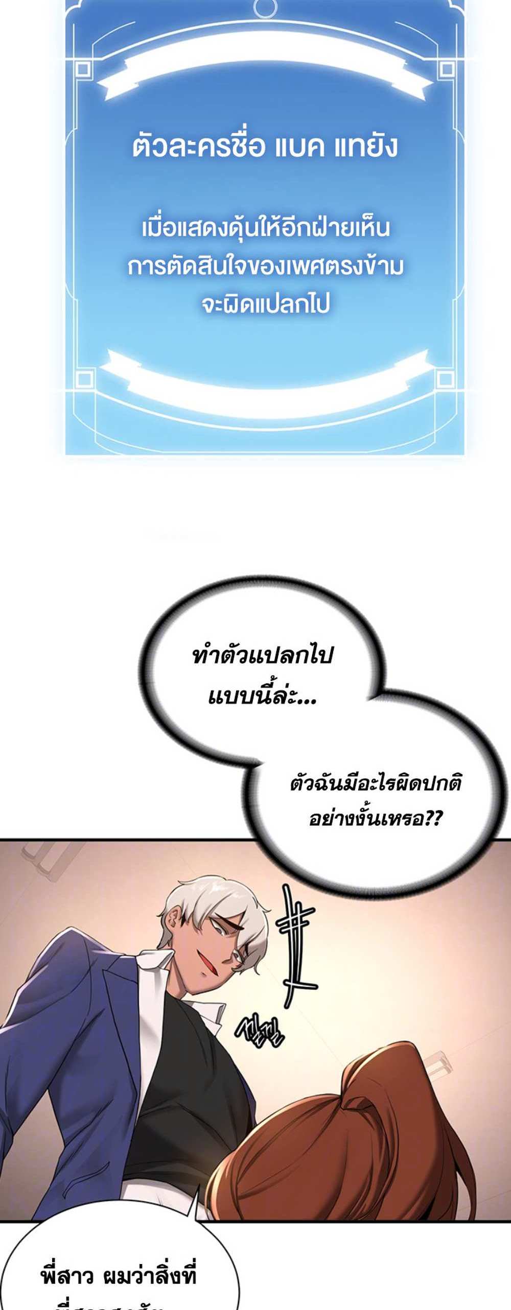 Your Girlfriend Was Amazing แปลไทย