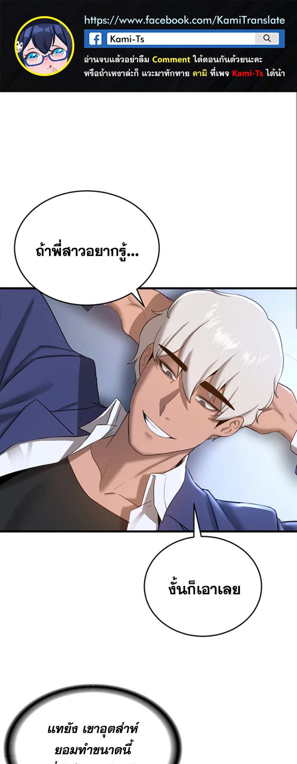 Your Girlfriend Was Amazing แปลไทย