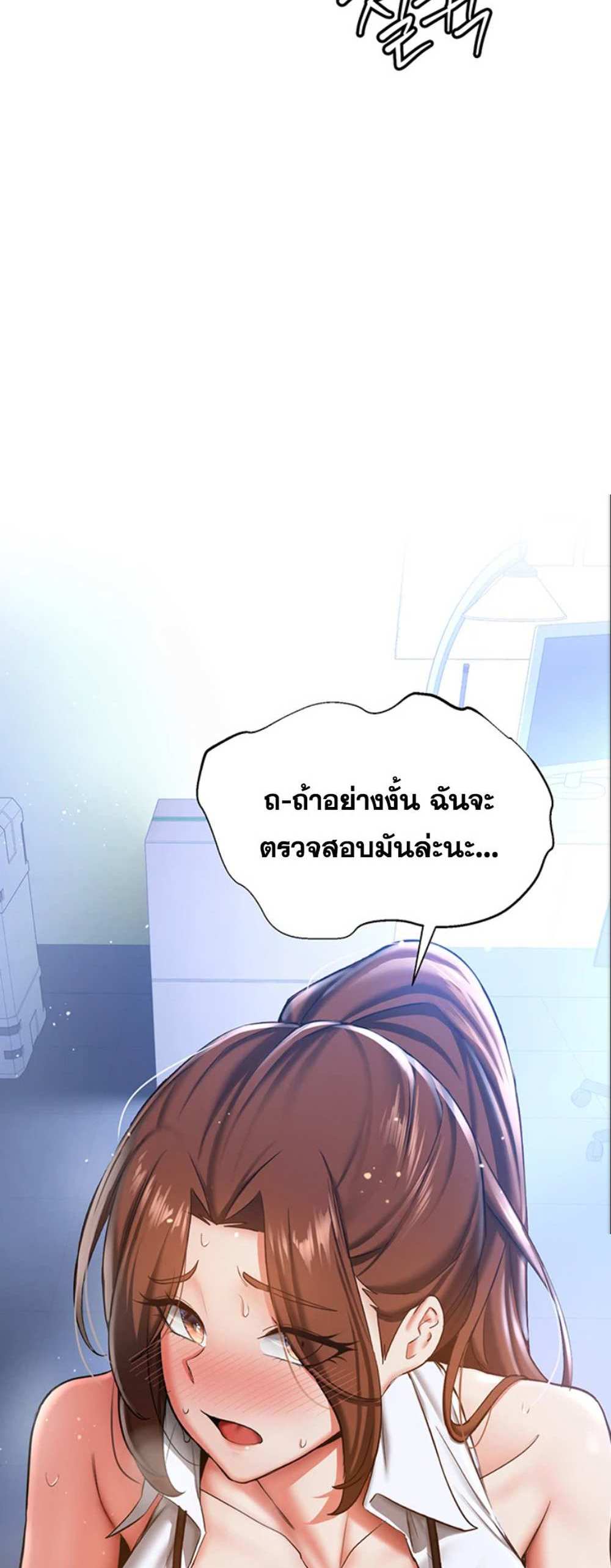 Your Girlfriend Was Amazing แปลไทย