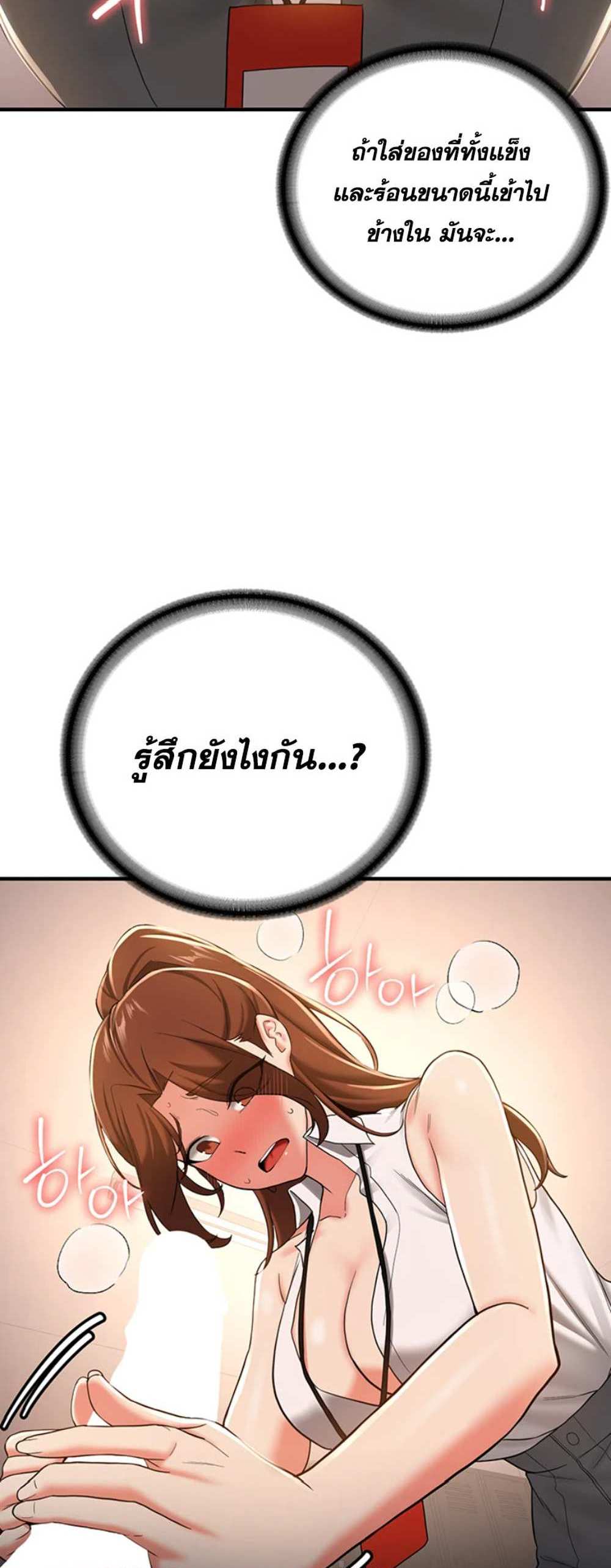 Your Girlfriend Was Amazing แปลไทย